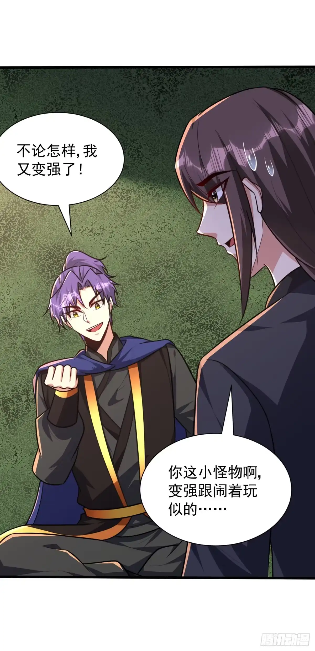 《妖者为王》第230话 只有赌一把了！ 第30页