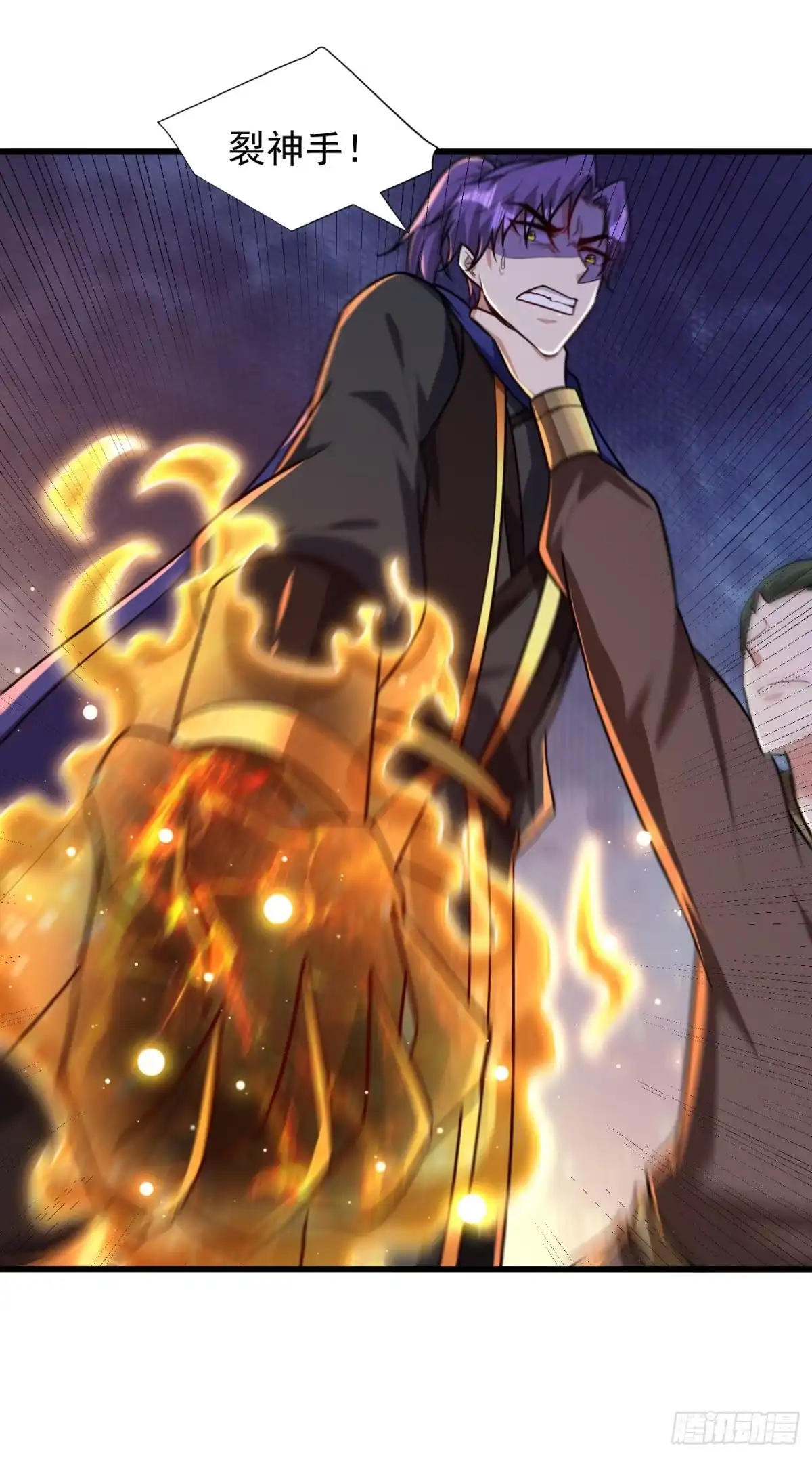 《妖者为王》第230话 只有赌一把了！ 第10页