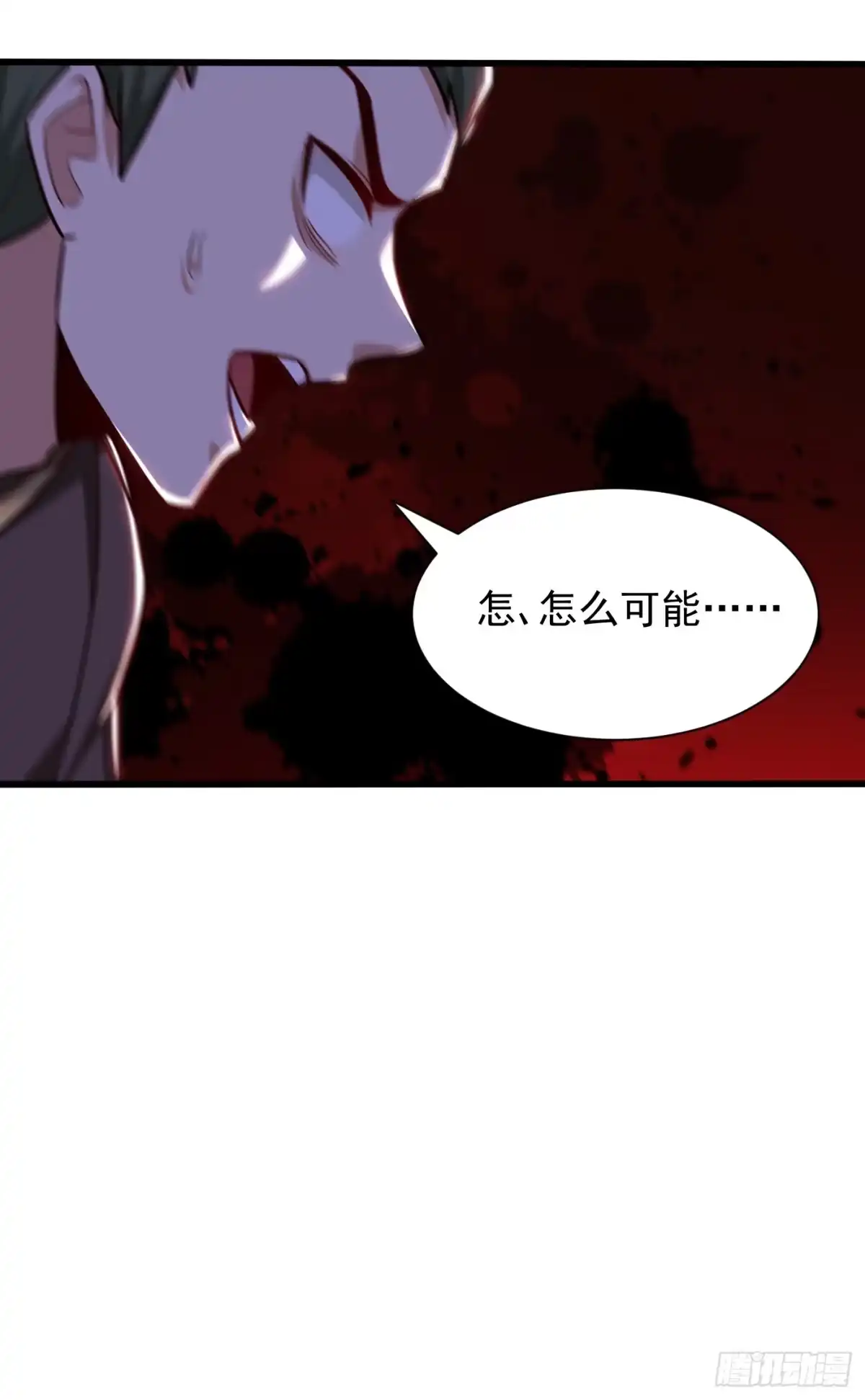 《妖者为王》第230话 只有赌一把了！ 第14页