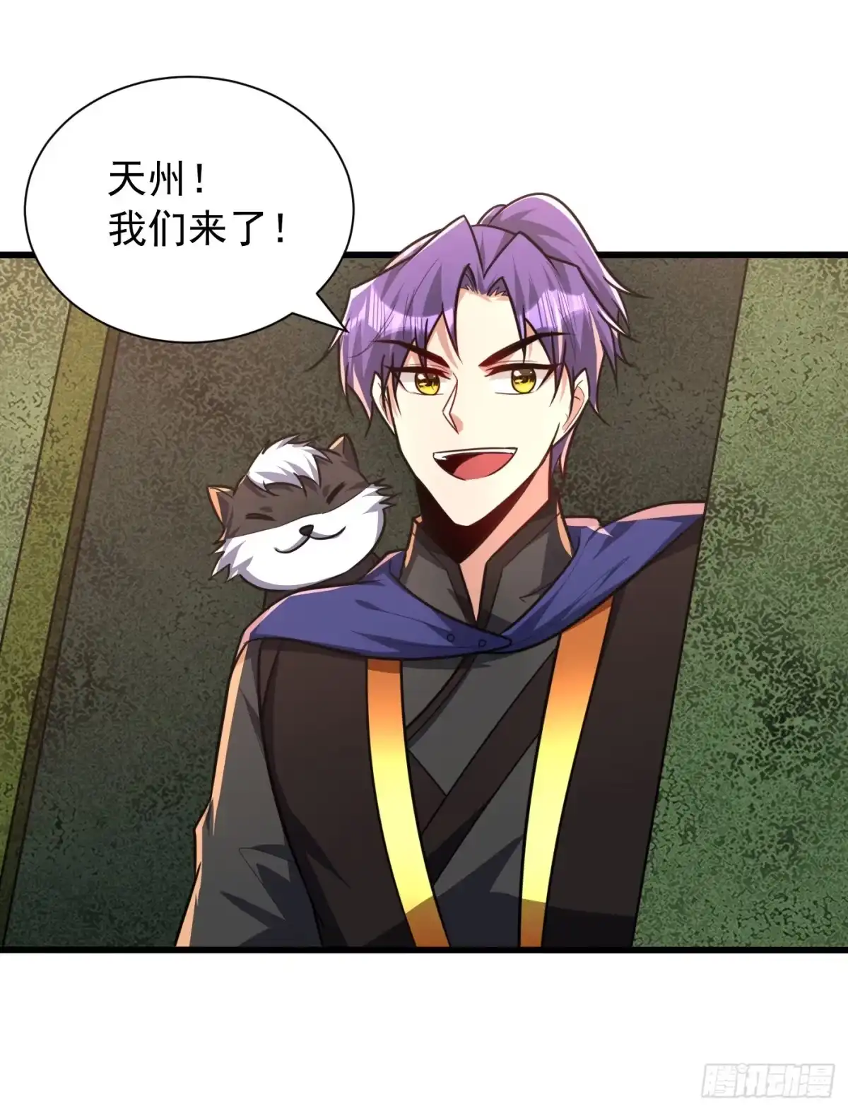 《妖者为王》第230话 只有赌一把了！ 第33页