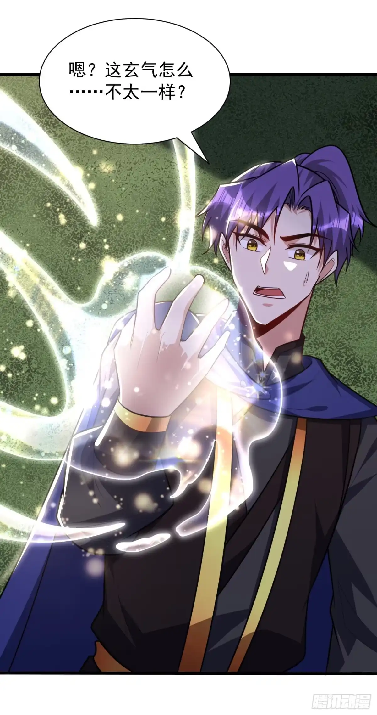 《妖者为王》第230话 只有赌一把了！ 第21页