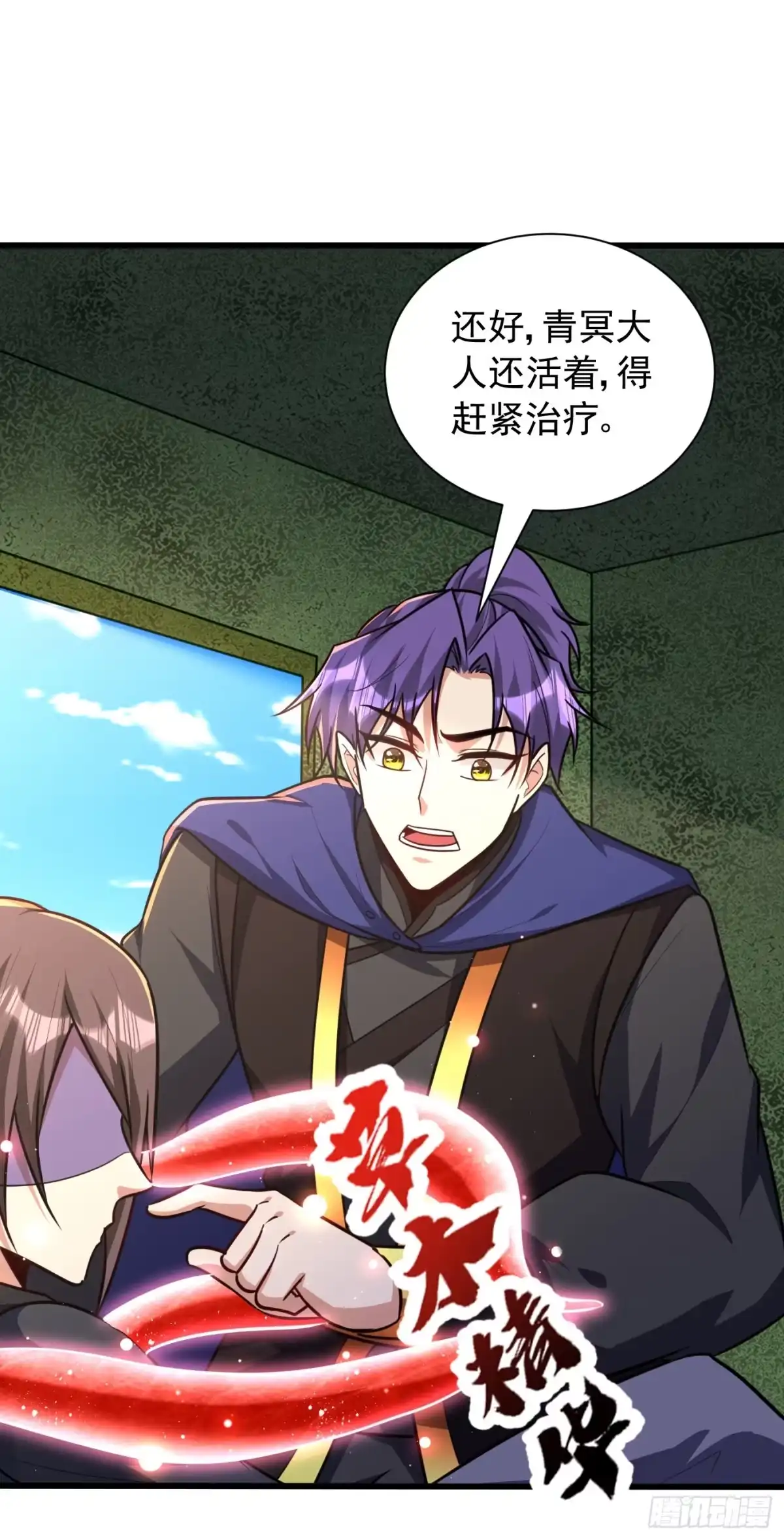 《妖者为王》第230话 只有赌一把了！ 第19页