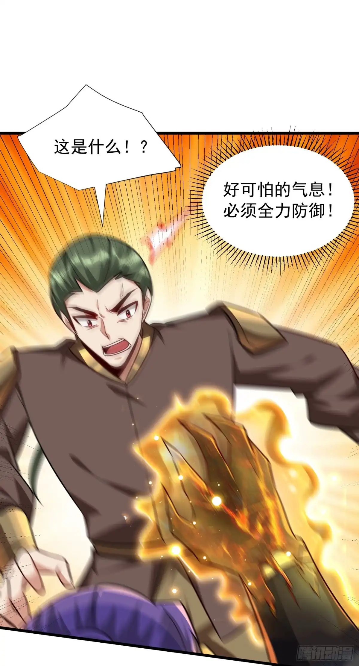 《妖者为王》第230话 只有赌一把了！ 第11页