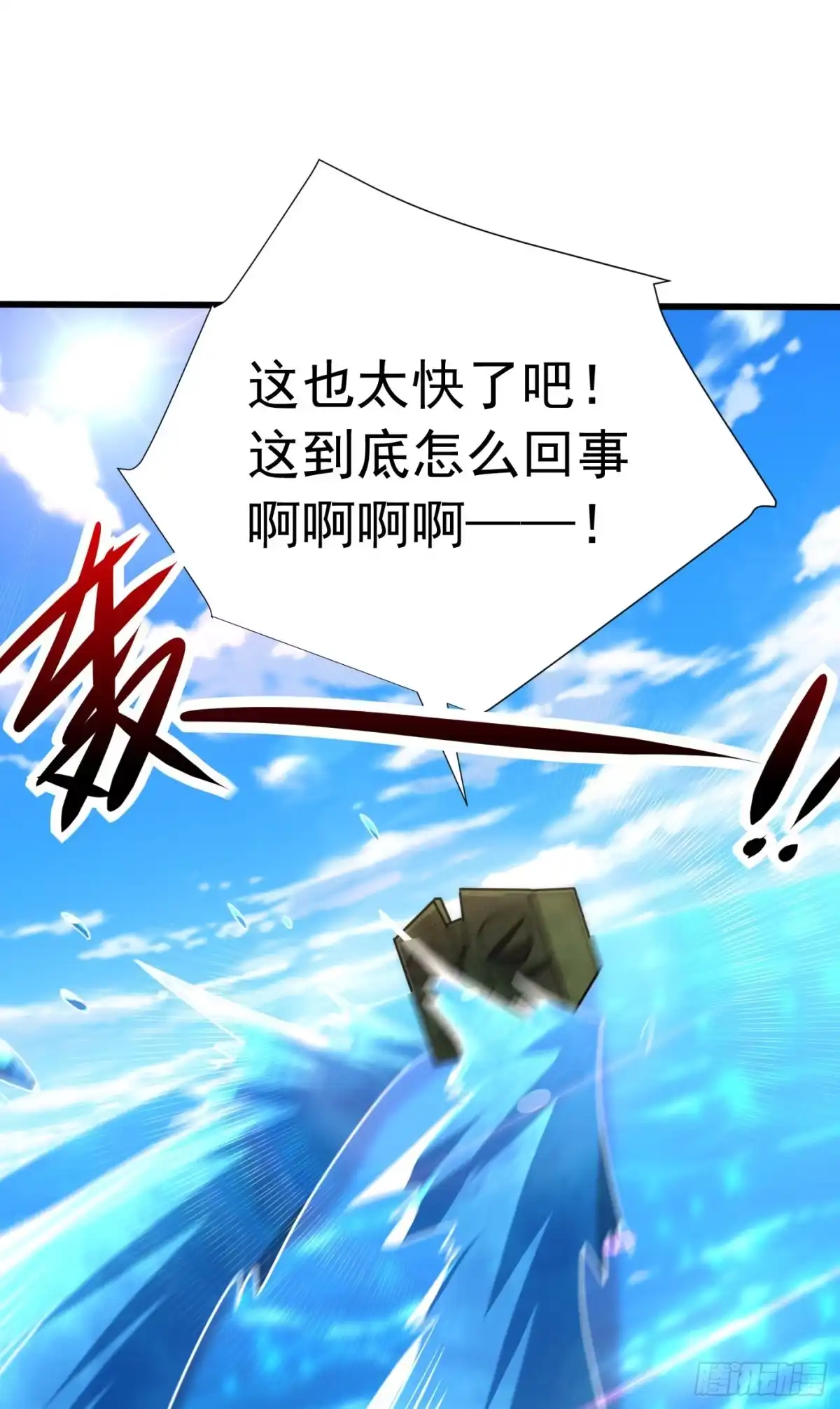 《妖者为王》第230话 只有赌一把了！ 第23页