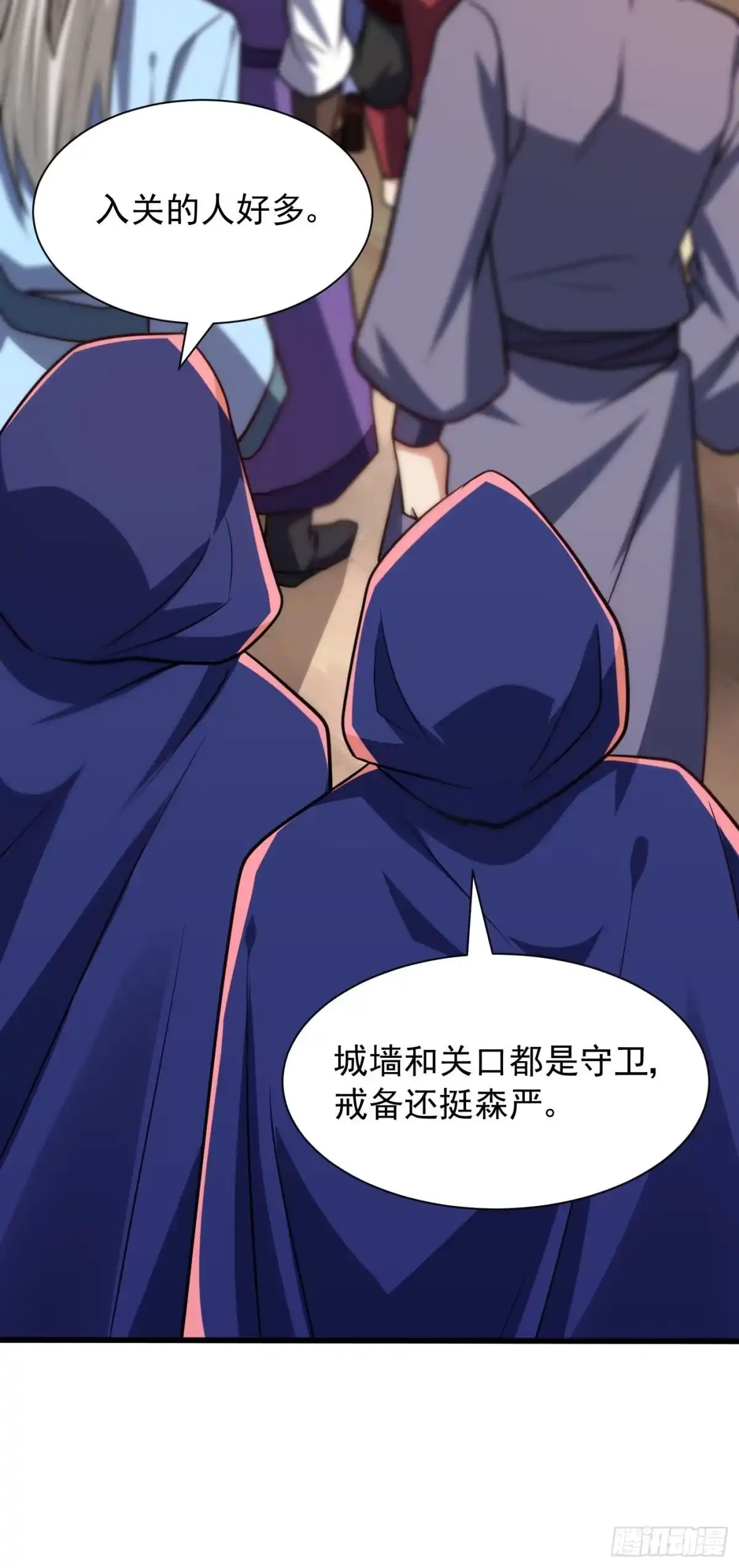 《妖者为王》第231话 什么？这里有玄石？ 第6页