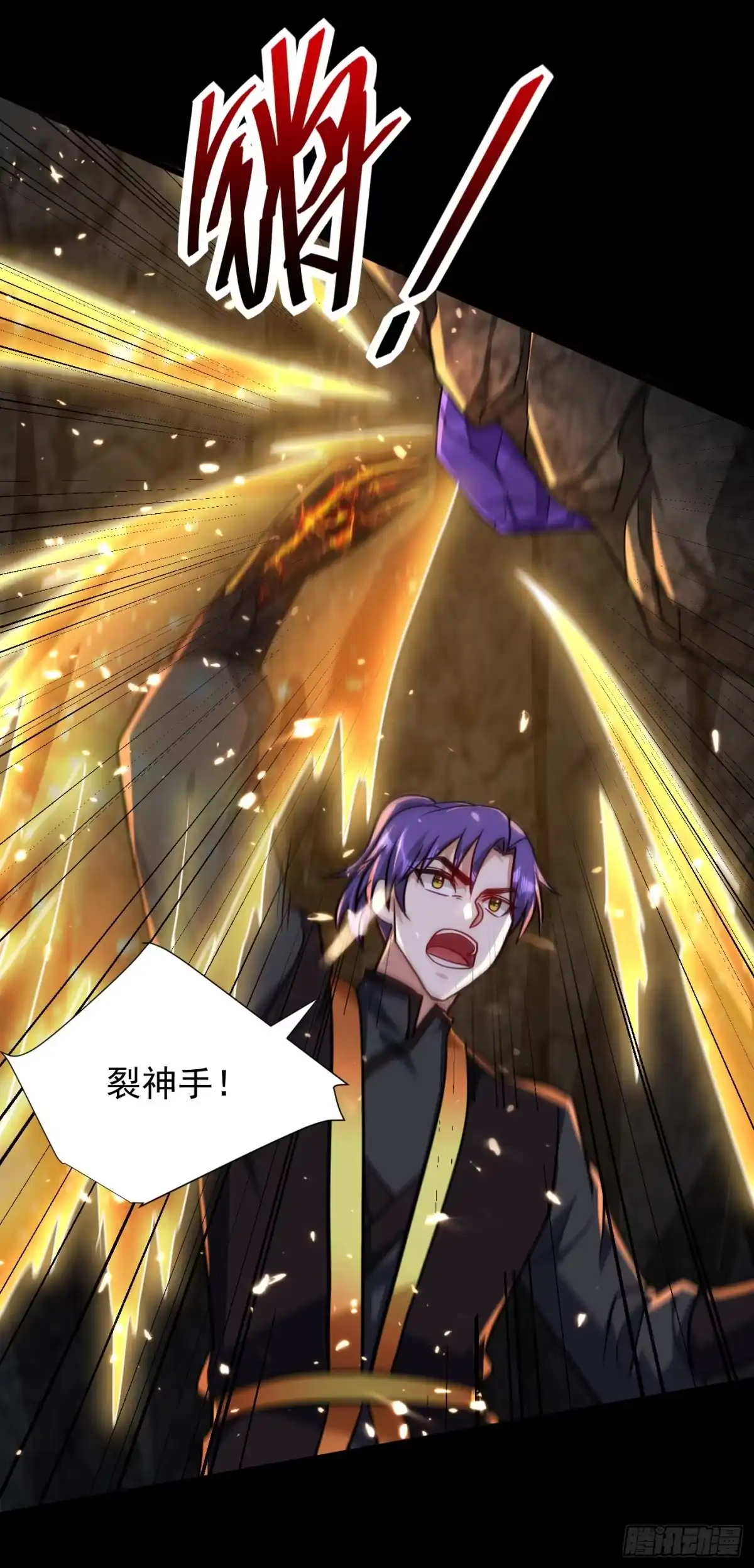 《妖者为王》第231话 什么？这里有玄石？ 第33页