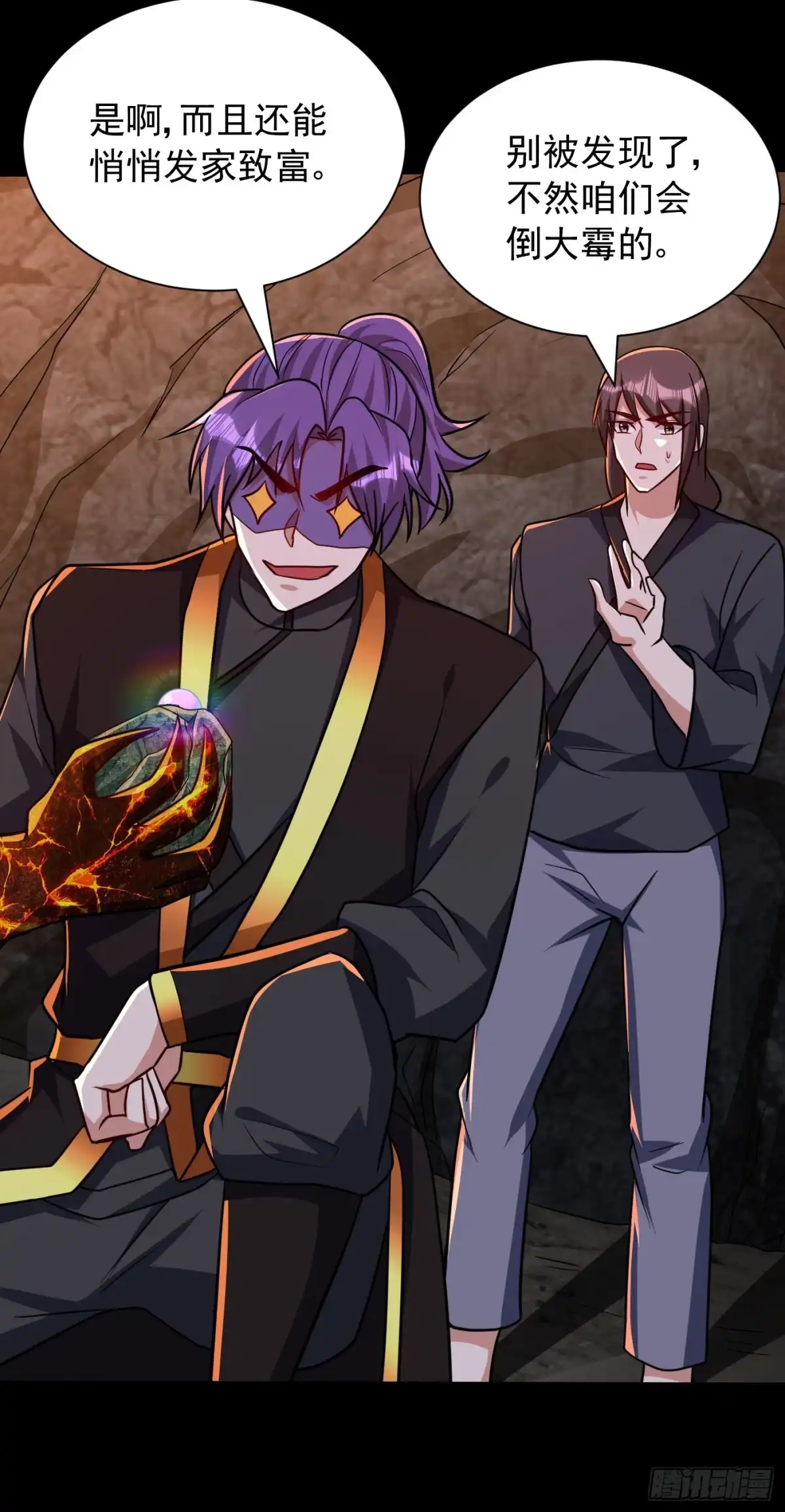 《妖者为王》第231话 什么？这里有玄石？ 第27页