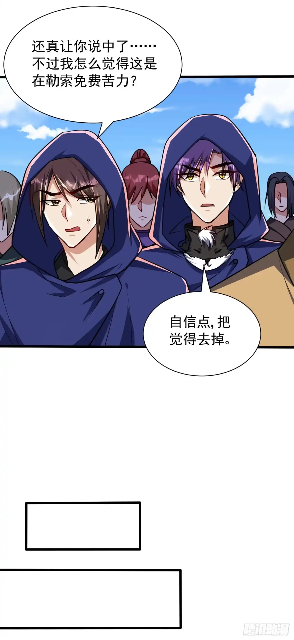 《妖者为王》第231话 什么？这里有玄石？ 第10页
