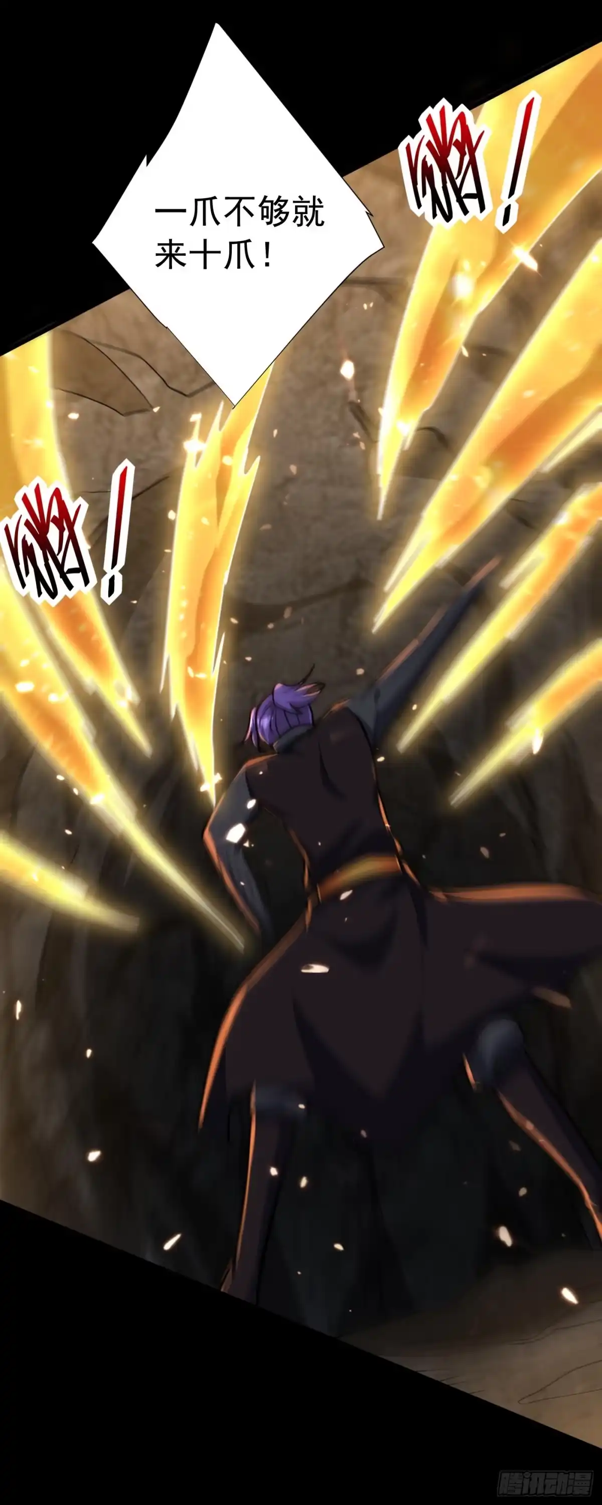 《妖者为王》第231话 什么？这里有玄石？ 第35页