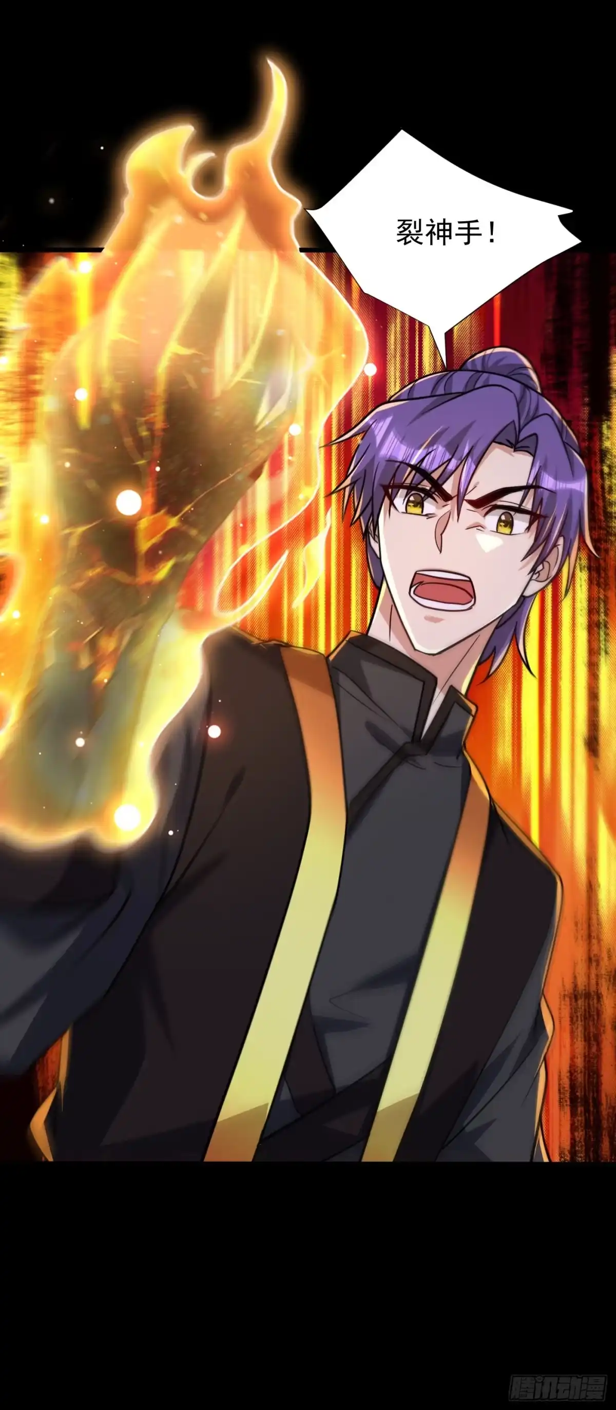 《妖者为王》第231话 什么？这里有玄石？ 第23页