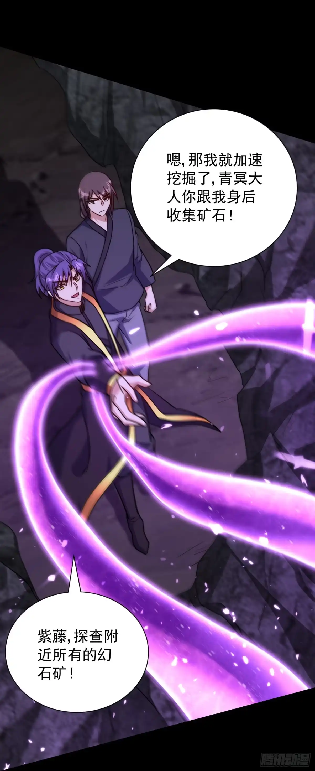 《妖者为王》第231话 什么？这里有玄石？ 第28页
