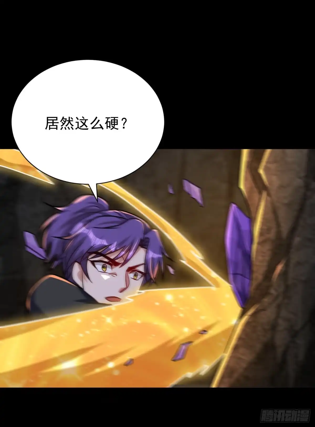 《妖者为王》第231话 什么？这里有玄石？ 第34页