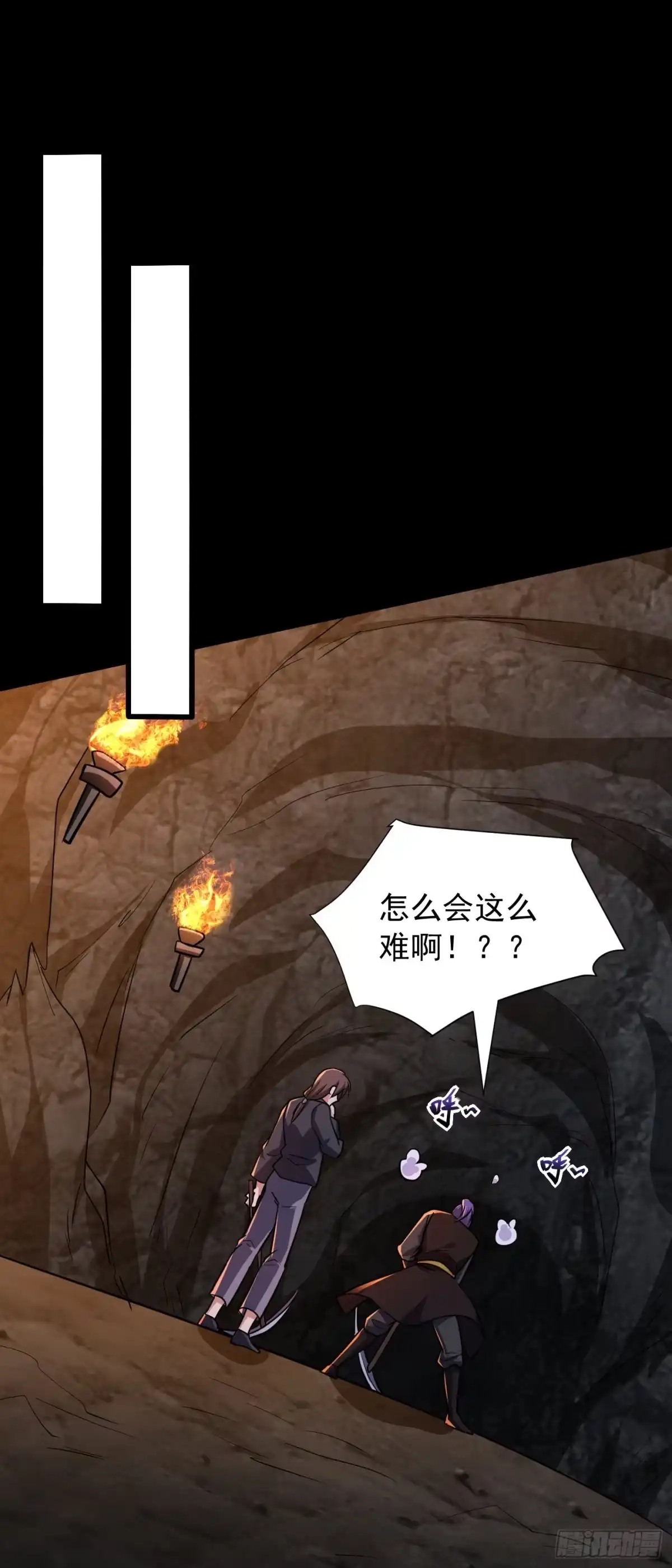 《妖者为王》第231话 什么？这里有玄石？ 第17页