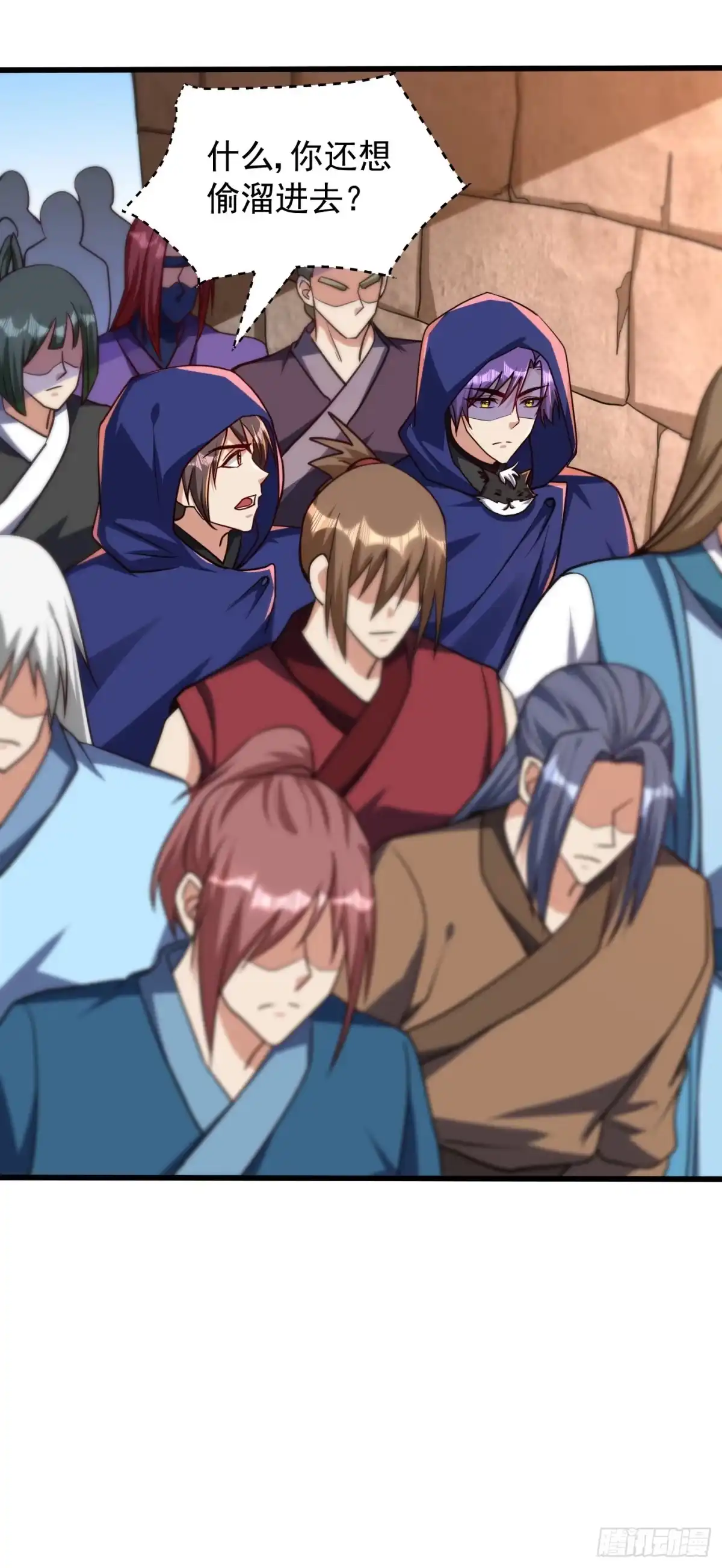《妖者为王》第231话 什么？这里有玄石？ 第8页
