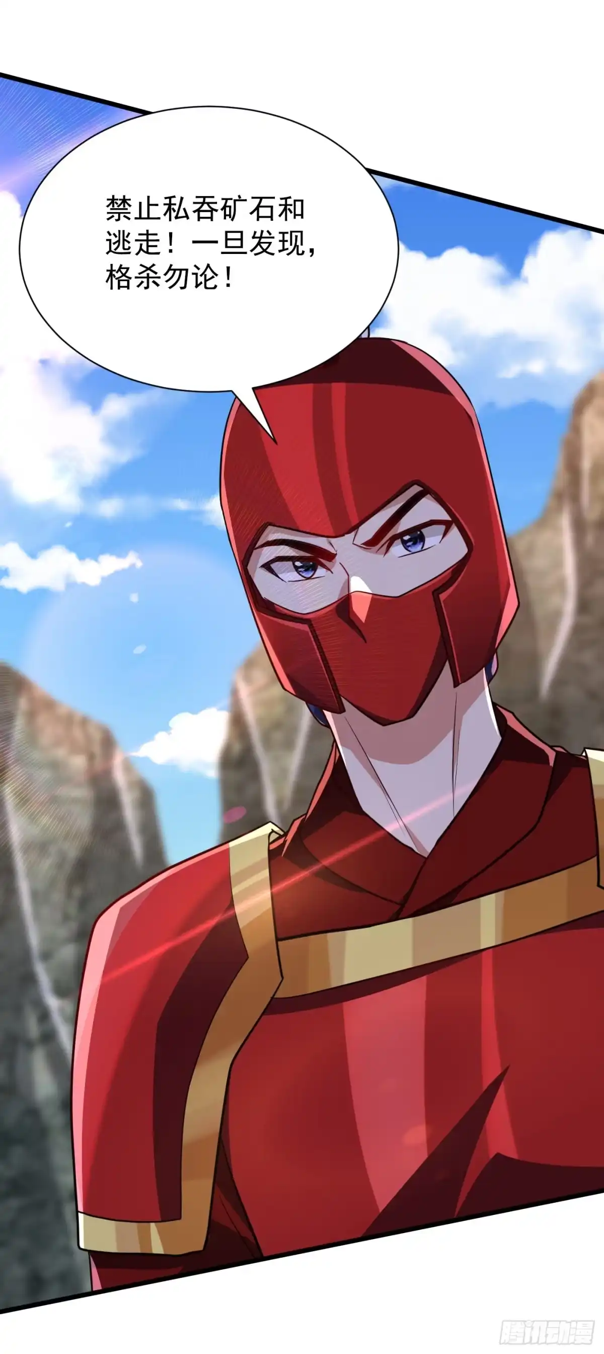《妖者为王》第231话 什么？这里有玄石？ 第13页