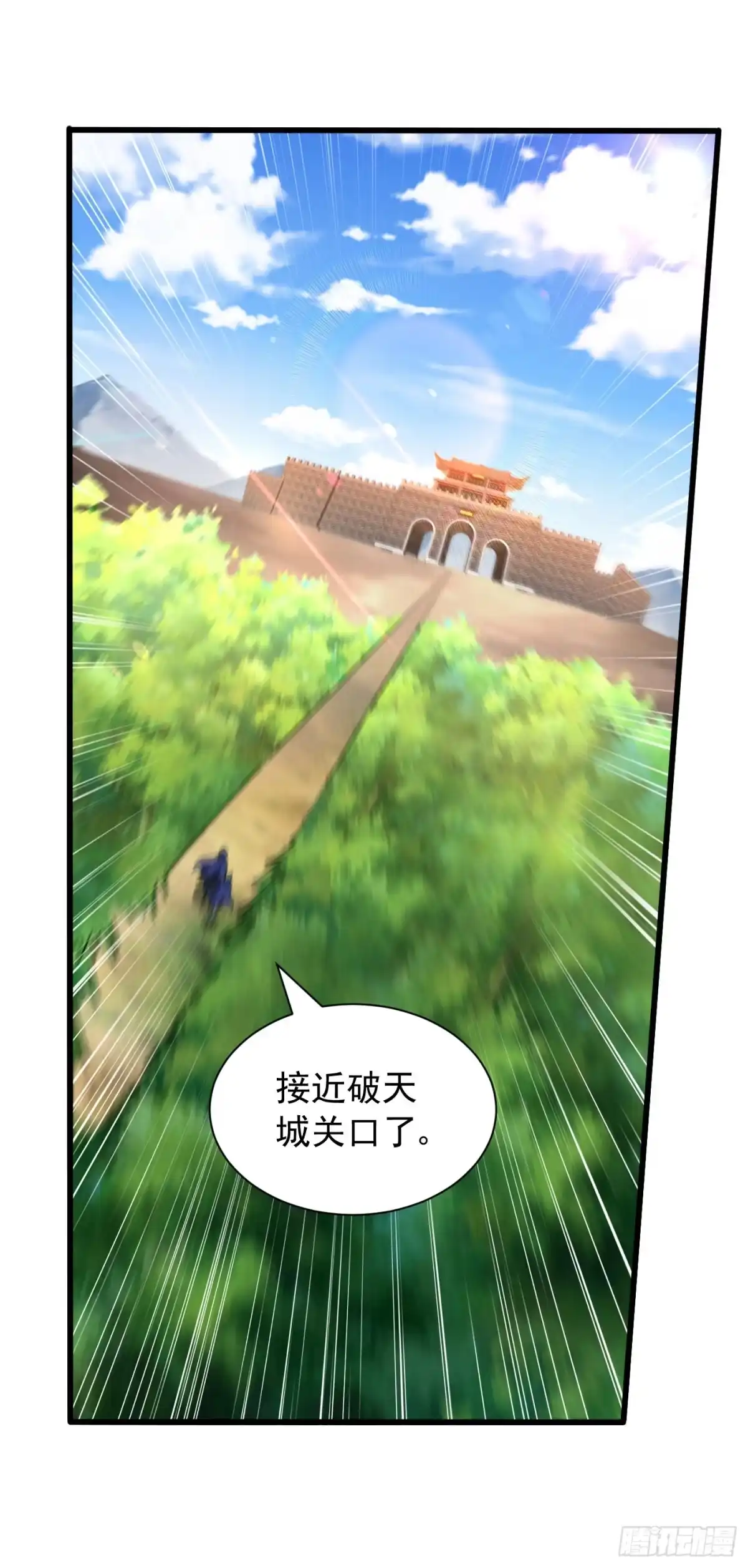 《妖者为王》第231话 什么？这里有玄石？ 第3页