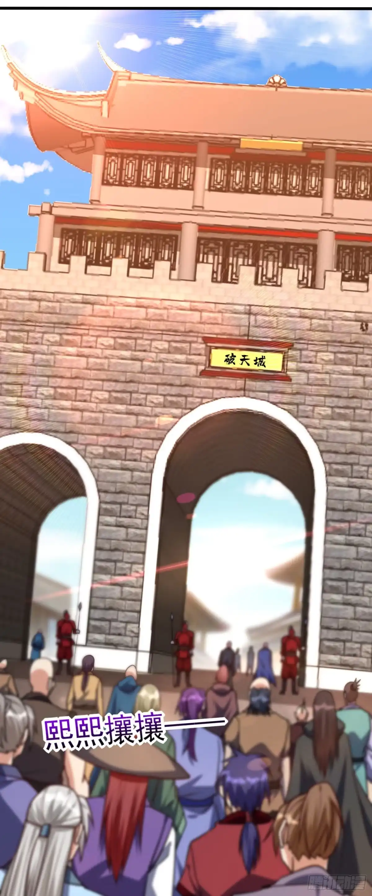 《妖者为王》第231话 什么？这里有玄石？ 第5页