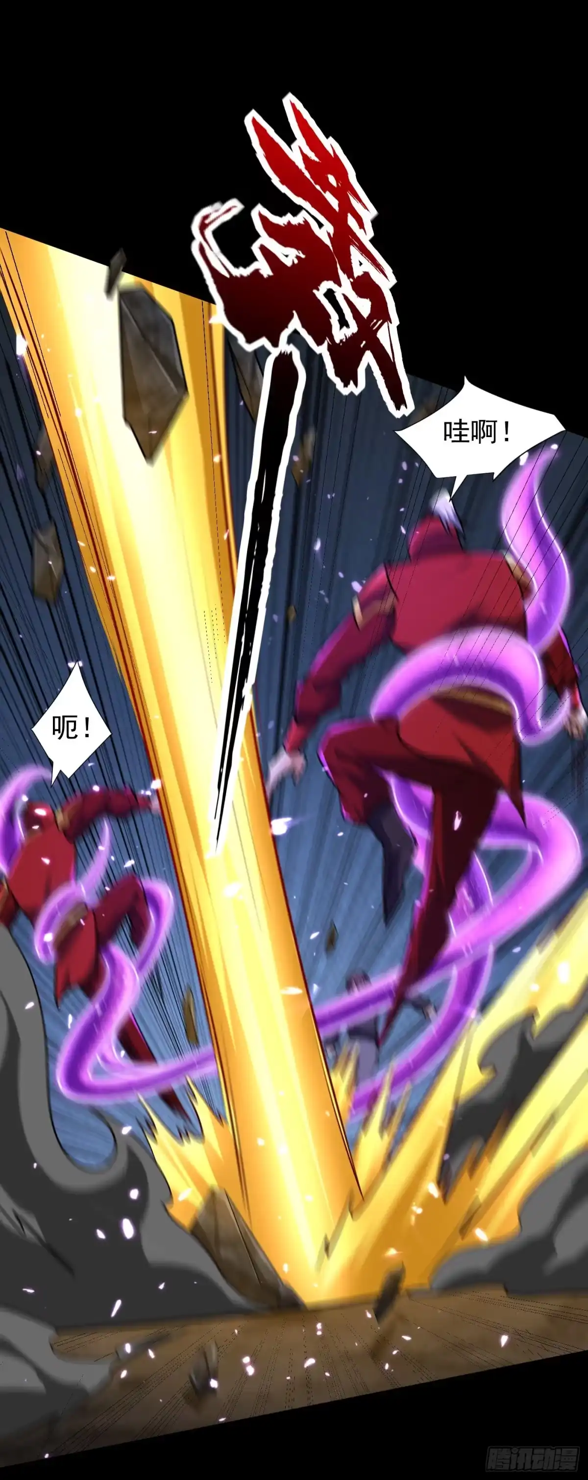 《妖者为王》第232话 区区诸王境一爪足以 第27页