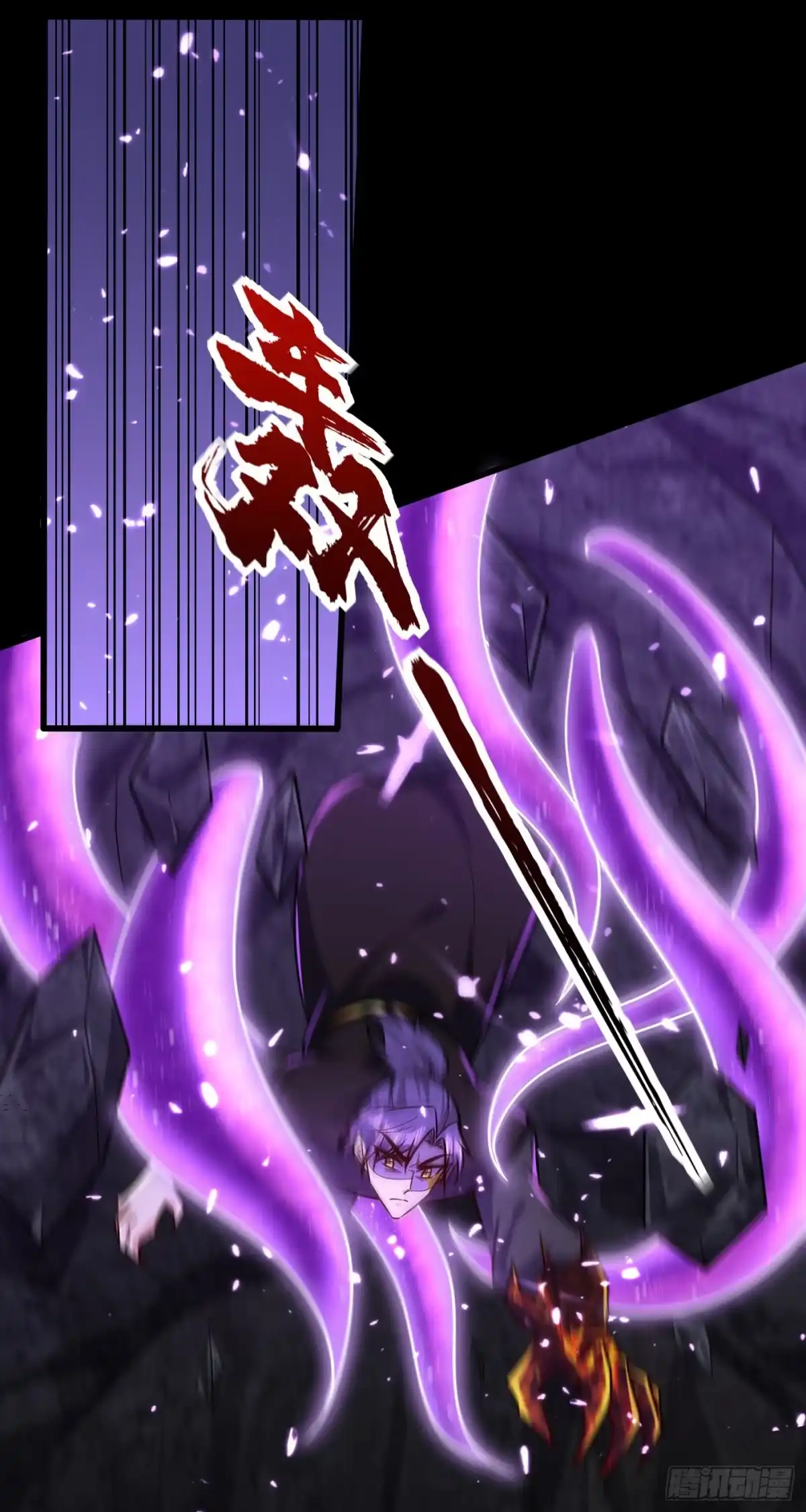 《妖者为王》第232话 区区诸王境一爪足以 第25页