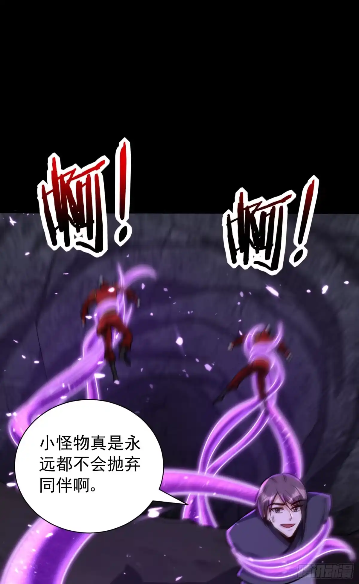 《妖者为王》第232话 区区诸王境一爪足以 第28页