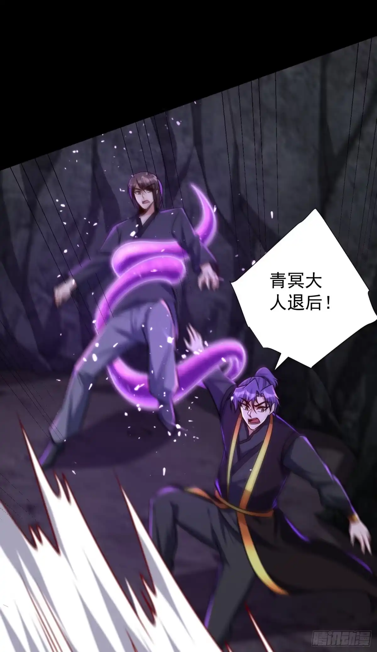 《妖者为王》第232话 区区诸王境一爪足以 第32页