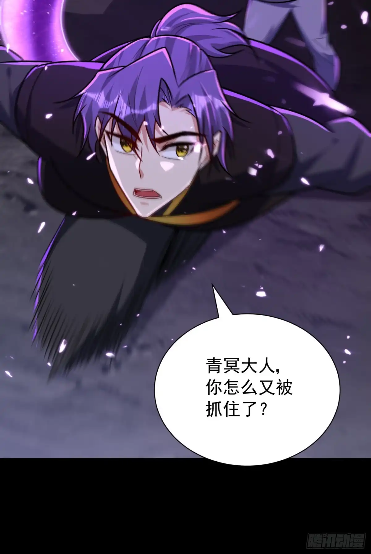 《妖者为王》第232话 区区诸王境一爪足以 第29页