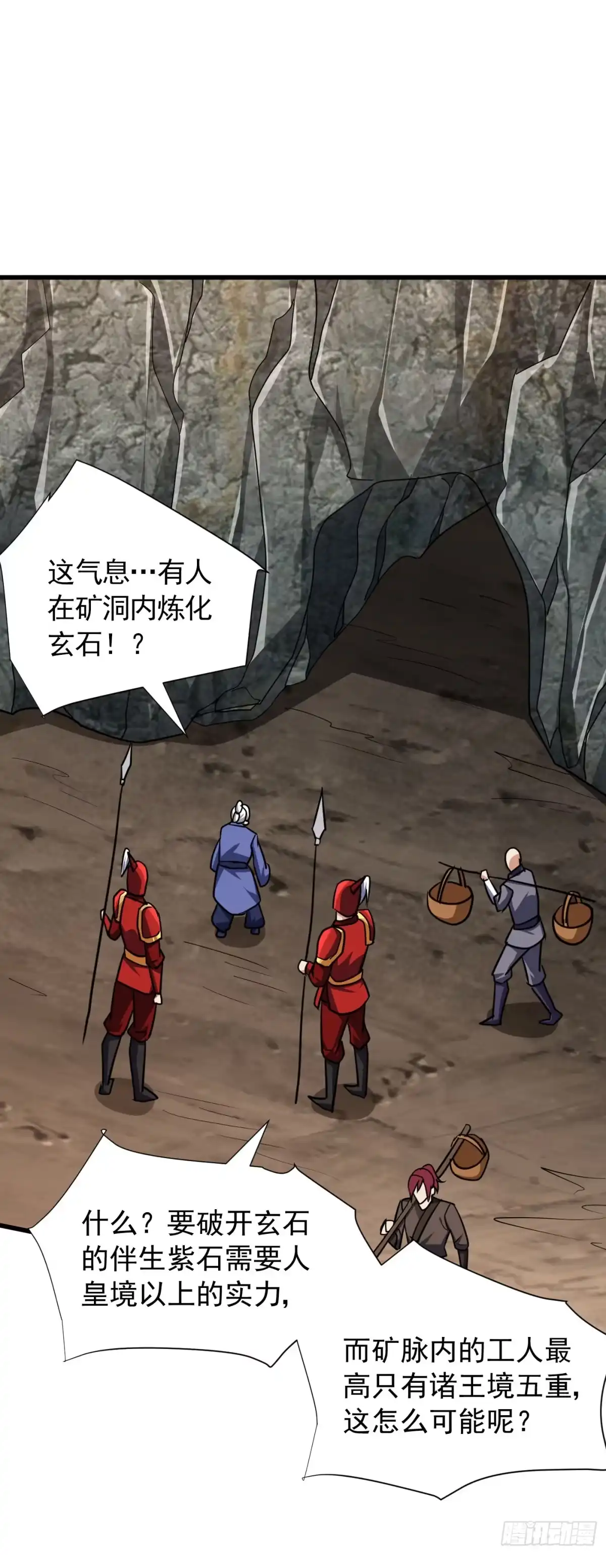 《妖者为王》第232话 区区诸王境一爪足以 第5页