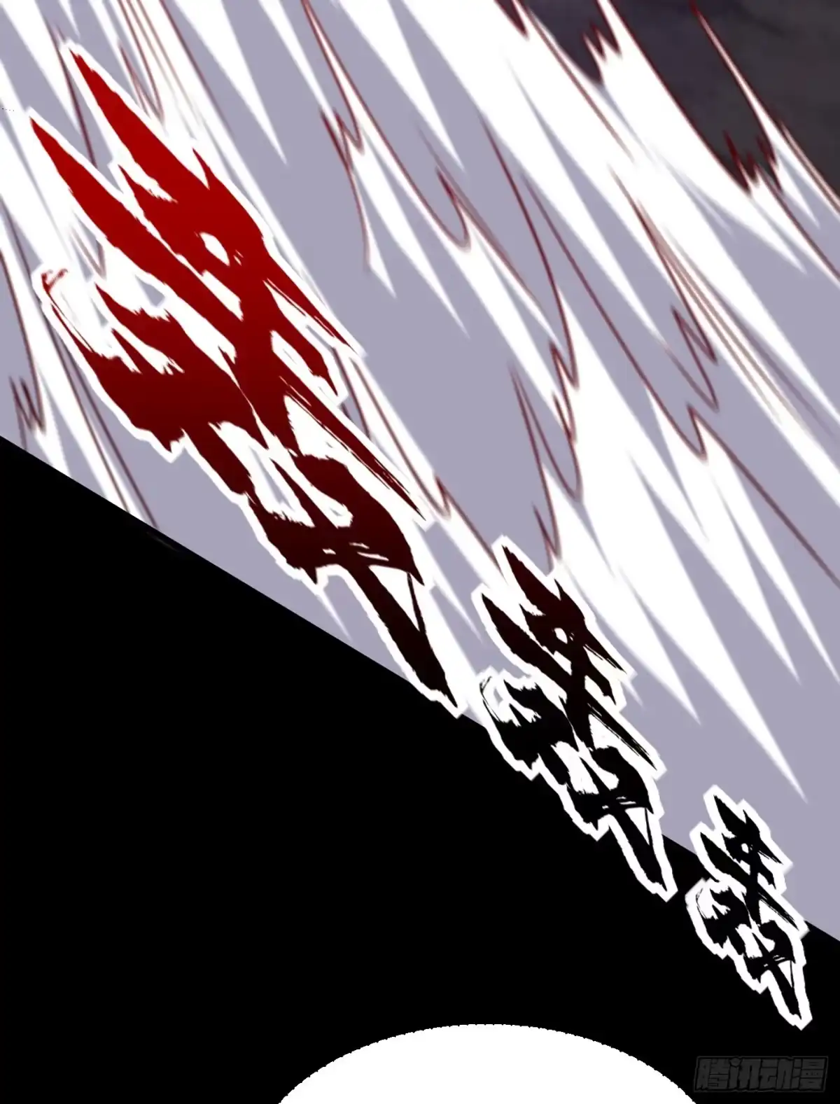 《妖者为王》第232话 区区诸王境一爪足以 第33页