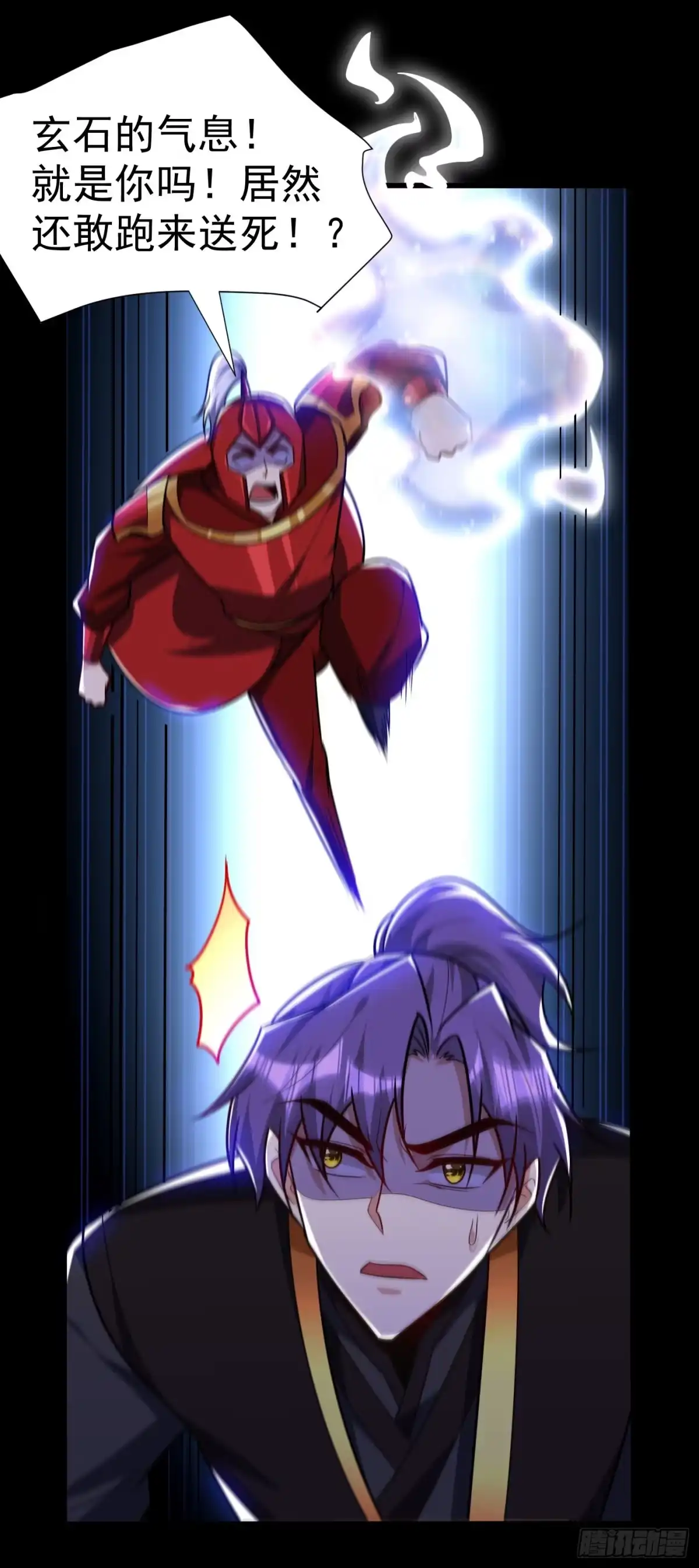 《妖者为王》第232话 区区诸王境一爪足以 第31页
