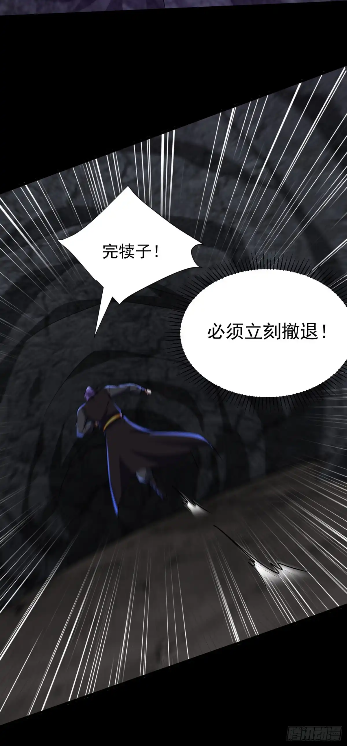 《妖者为王》第232话 区区诸王境一爪足以 第20页