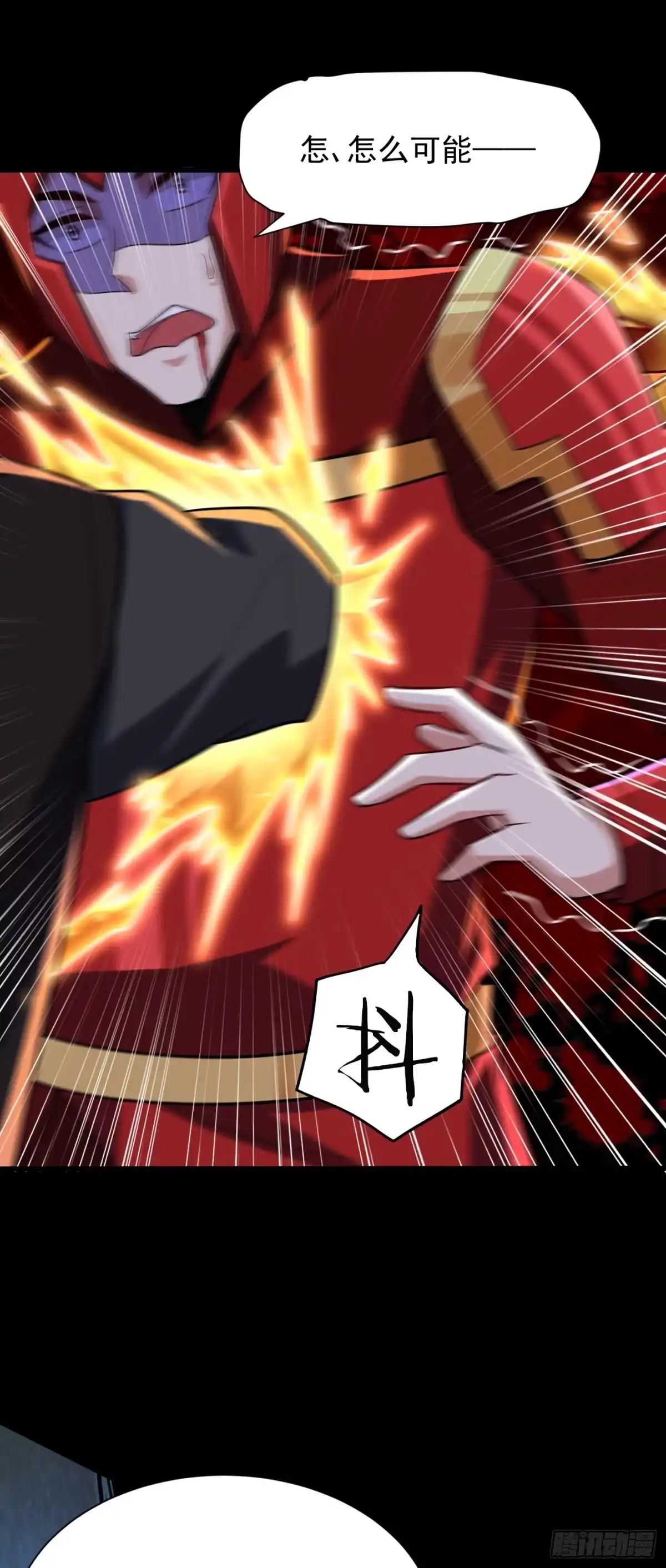 《妖者为王》第232话 区区诸王境一爪足以 第38页