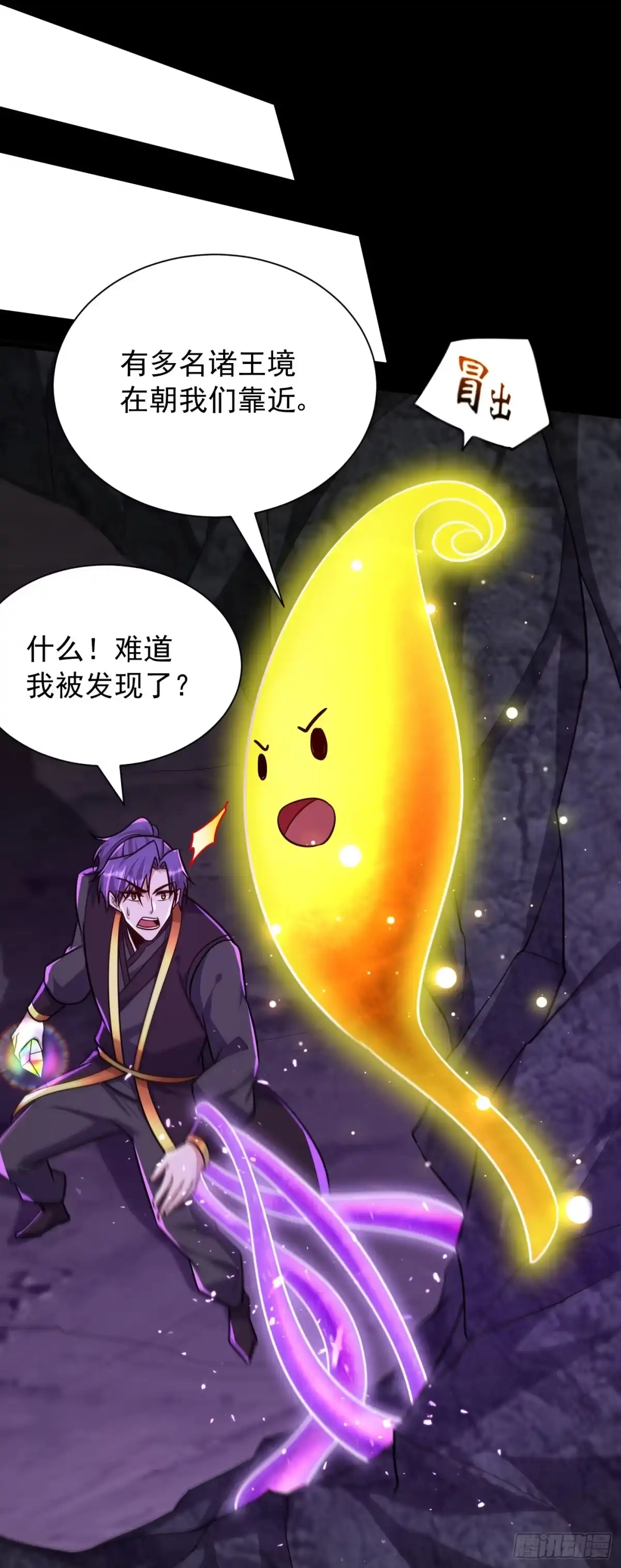 《妖者为王》第232话 区区诸王境一爪足以 第19页