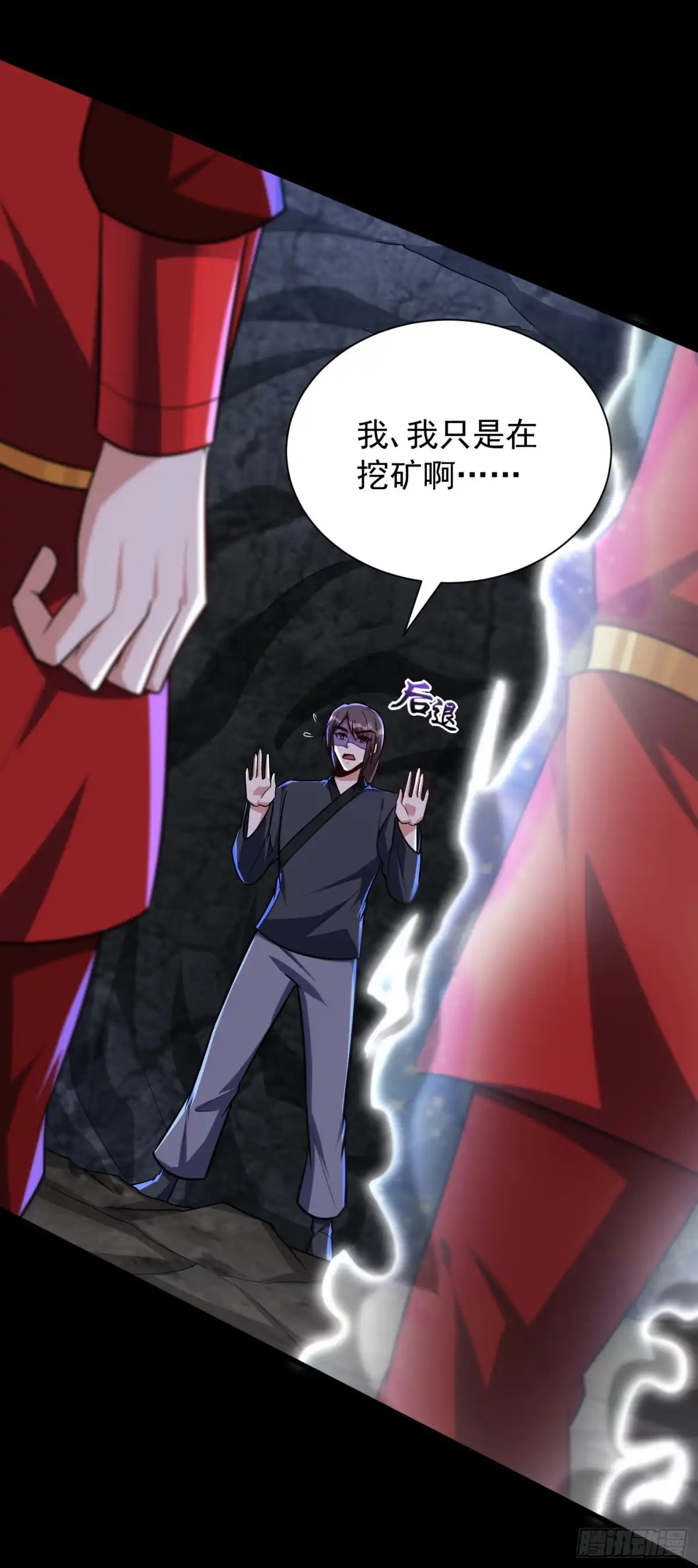 《妖者为王》第232话 区区诸王境一爪足以 第15页