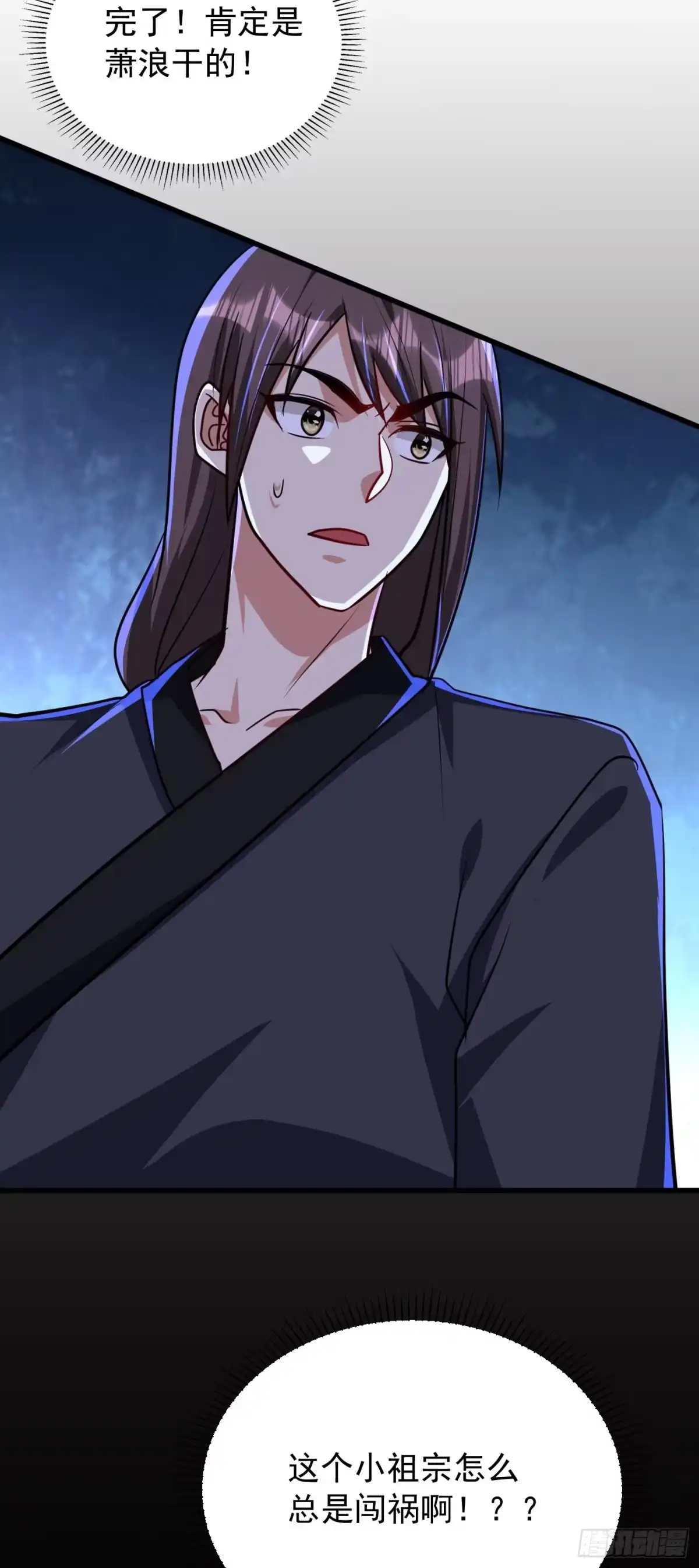 《妖者为王》第232话 区区诸王境一爪足以 第9页