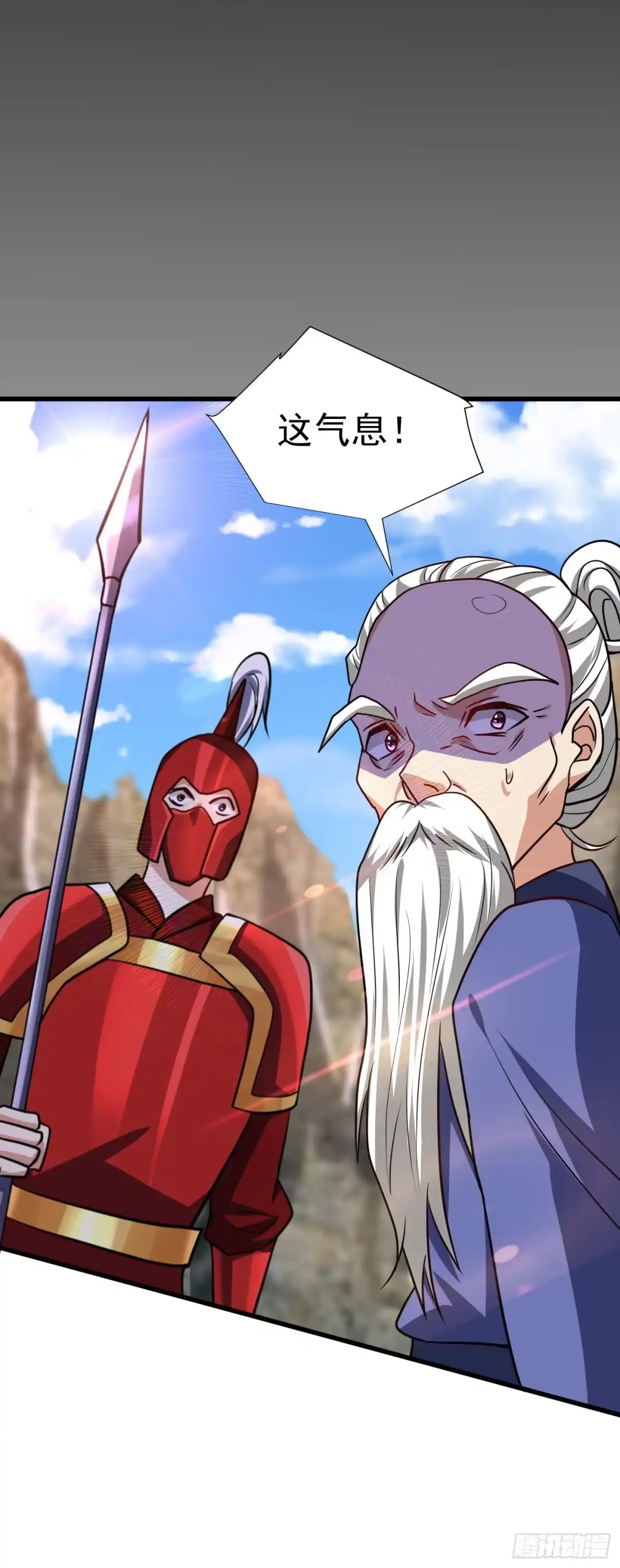 《妖者为王》第232话 区区诸王境一爪足以 第4页