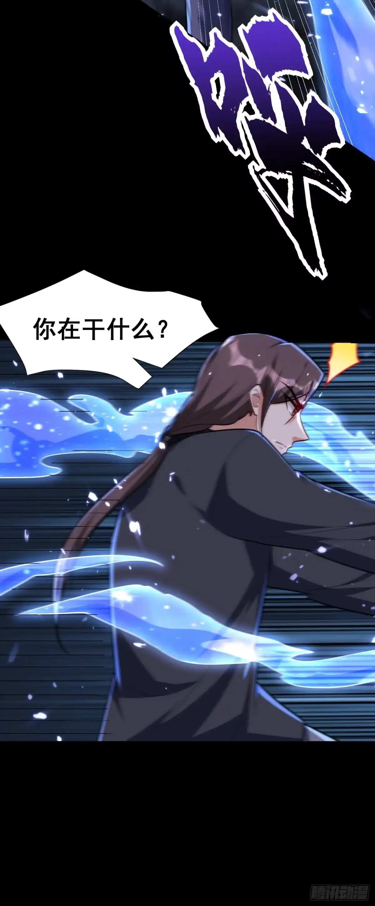 《妖者为王》第232话 区区诸王境一爪足以 第13页