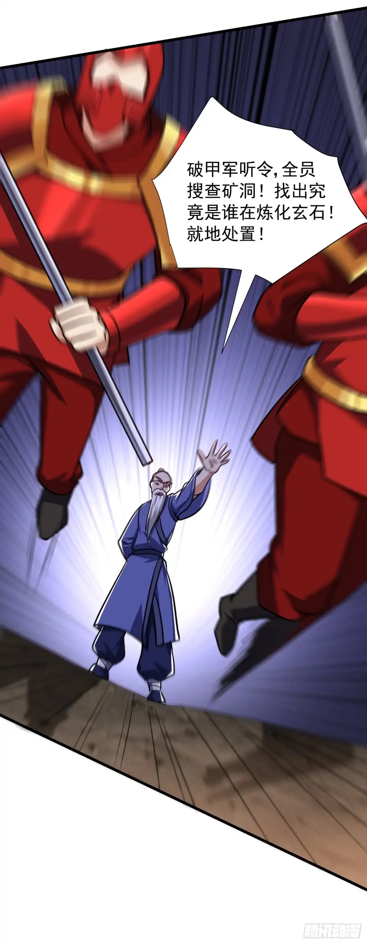 《妖者为王》第232话 区区诸王境一爪足以 第7页