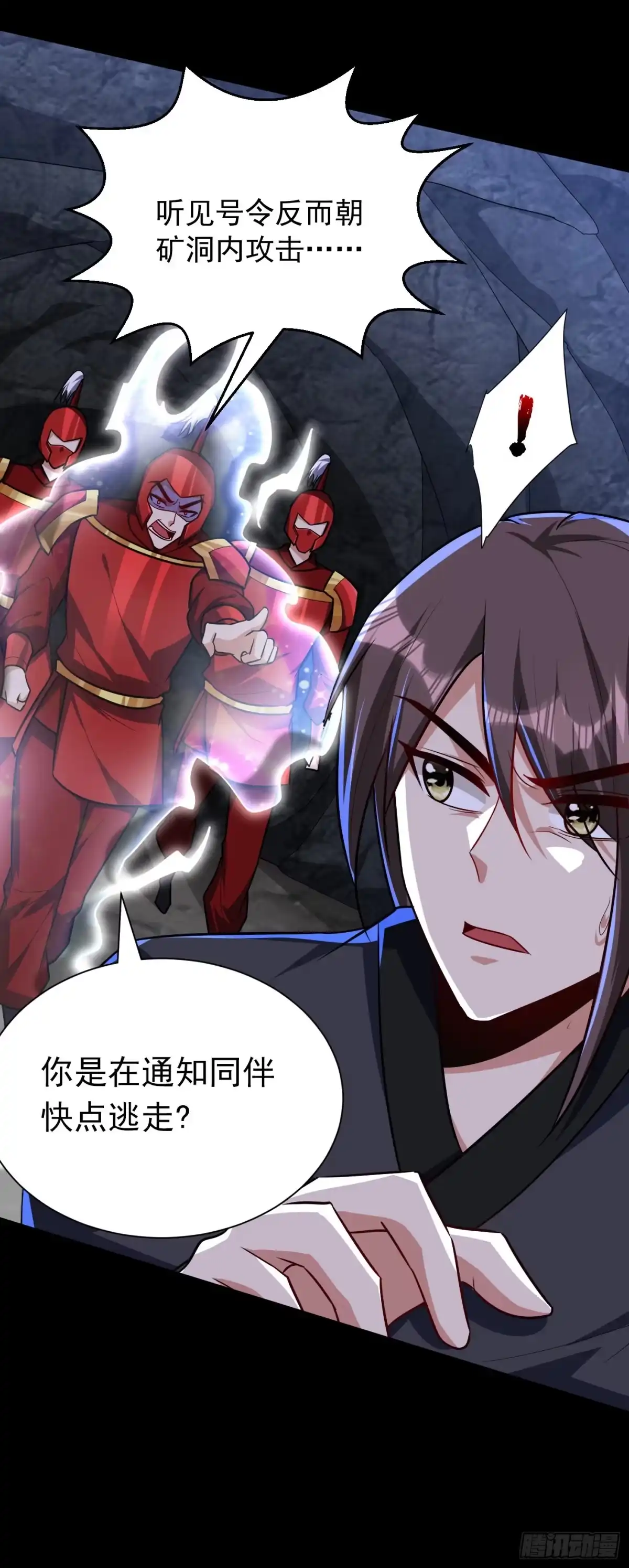 《妖者为王》第232话 区区诸王境一爪足以 第14页