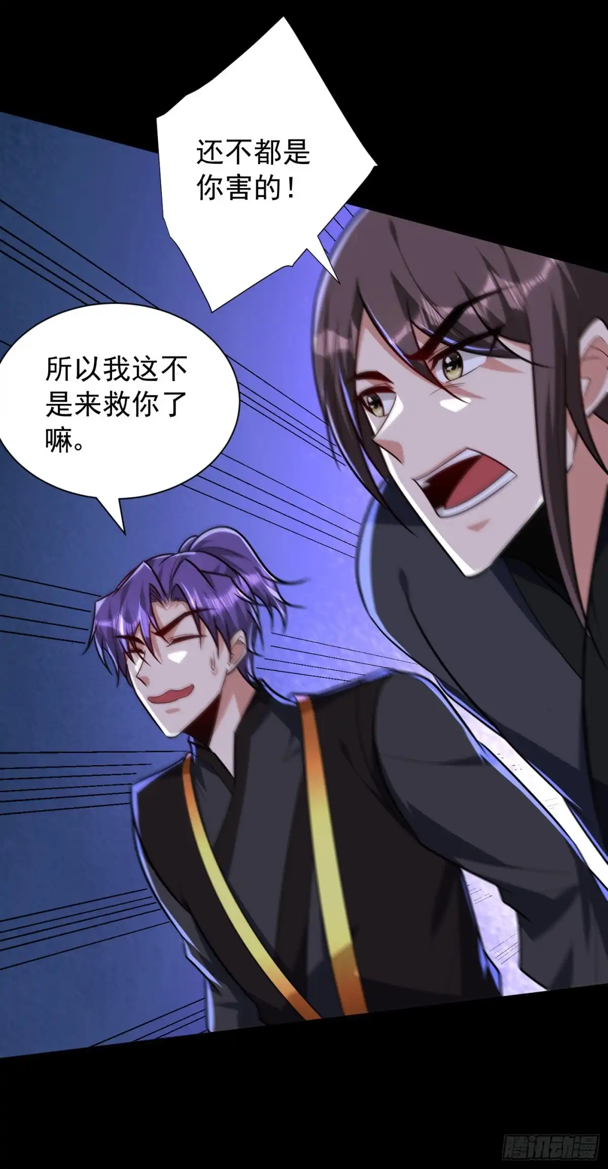 《妖者为王》第232话 区区诸王境一爪足以 第30页