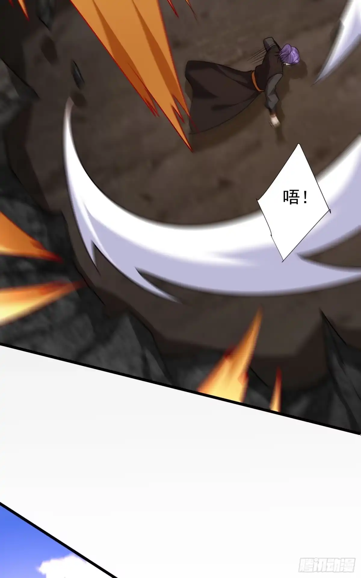 《妖者为王》第233话 盗至尊天帝的墓！ 第8页