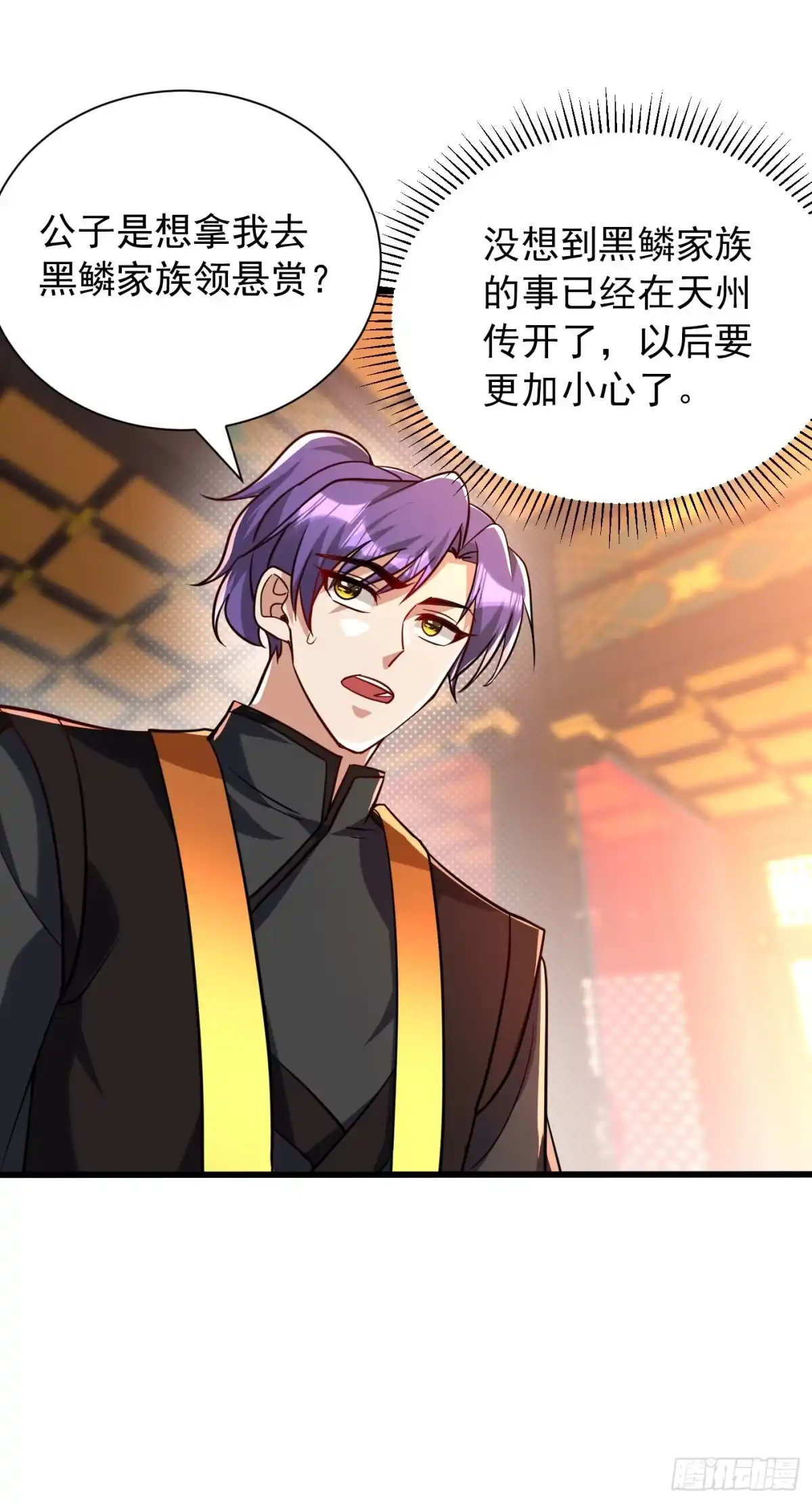 《妖者为王》第233话 盗至尊天帝的墓！ 第32页