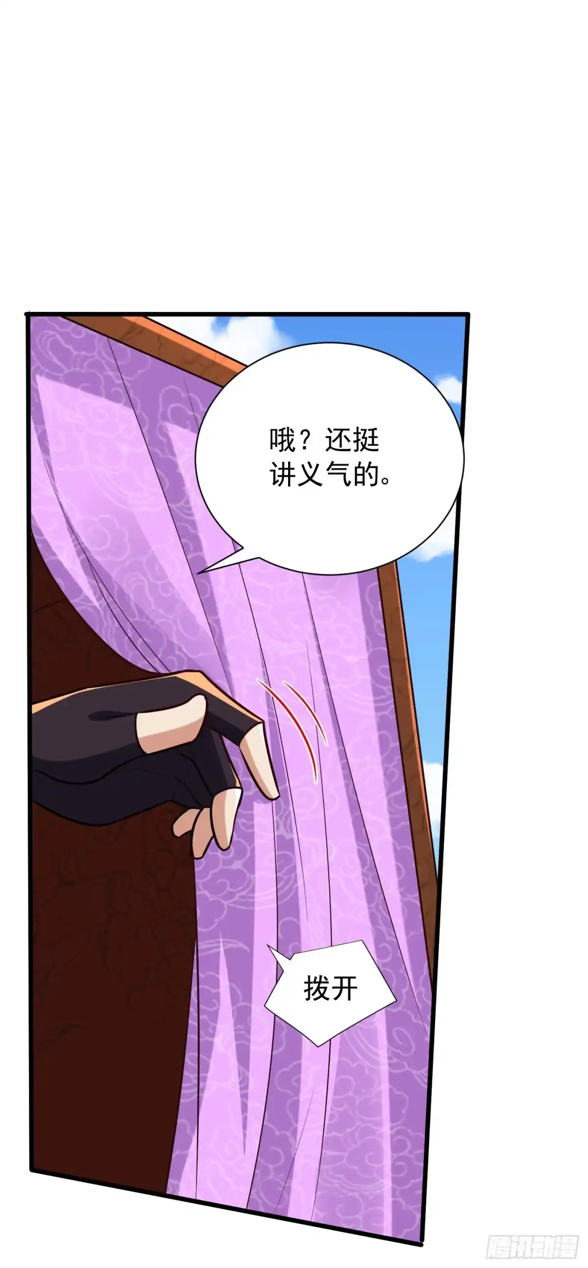 《妖者为王》第233话 盗至尊天帝的墓！ 第14页