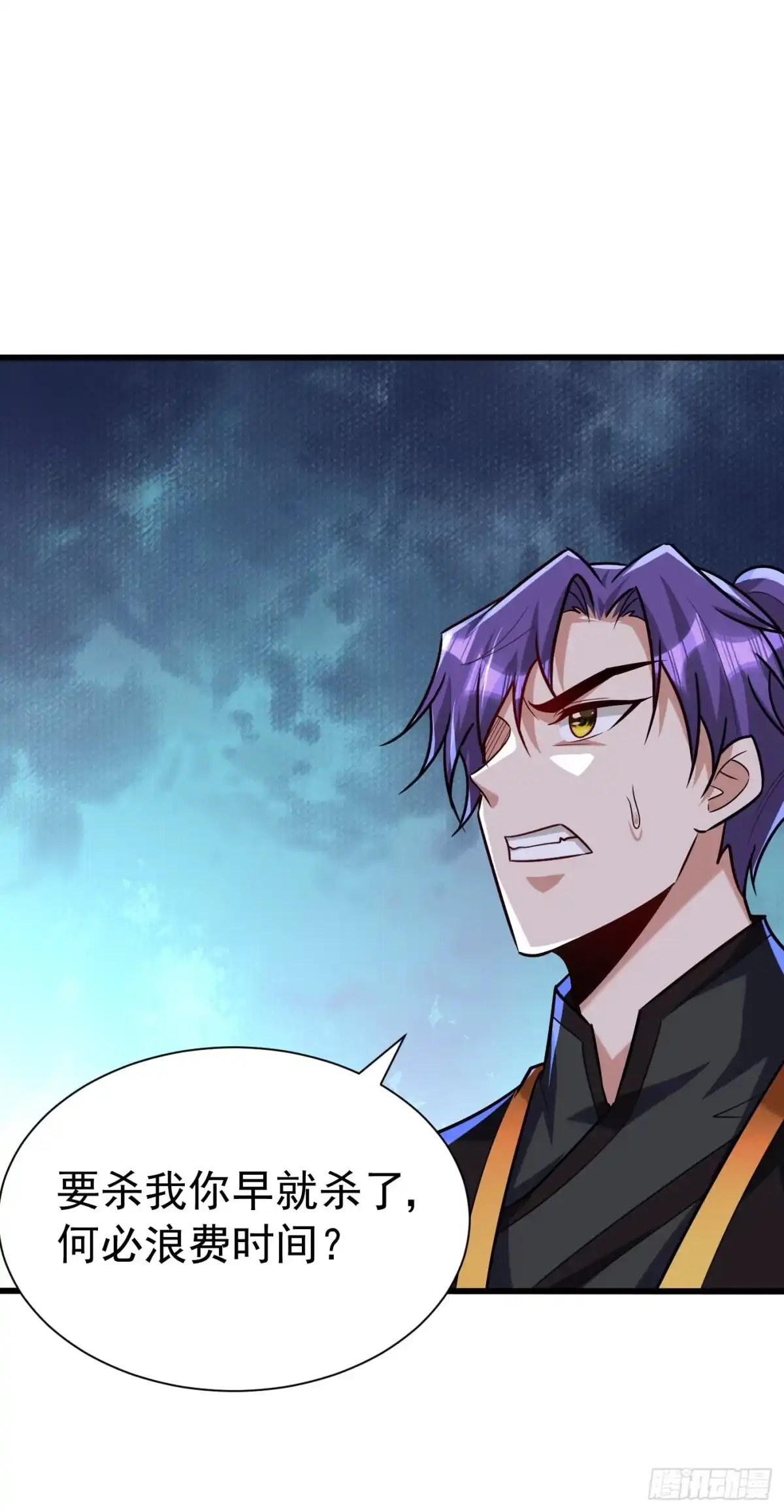 《妖者为王》第233话 盗至尊天帝的墓！ 第23页
