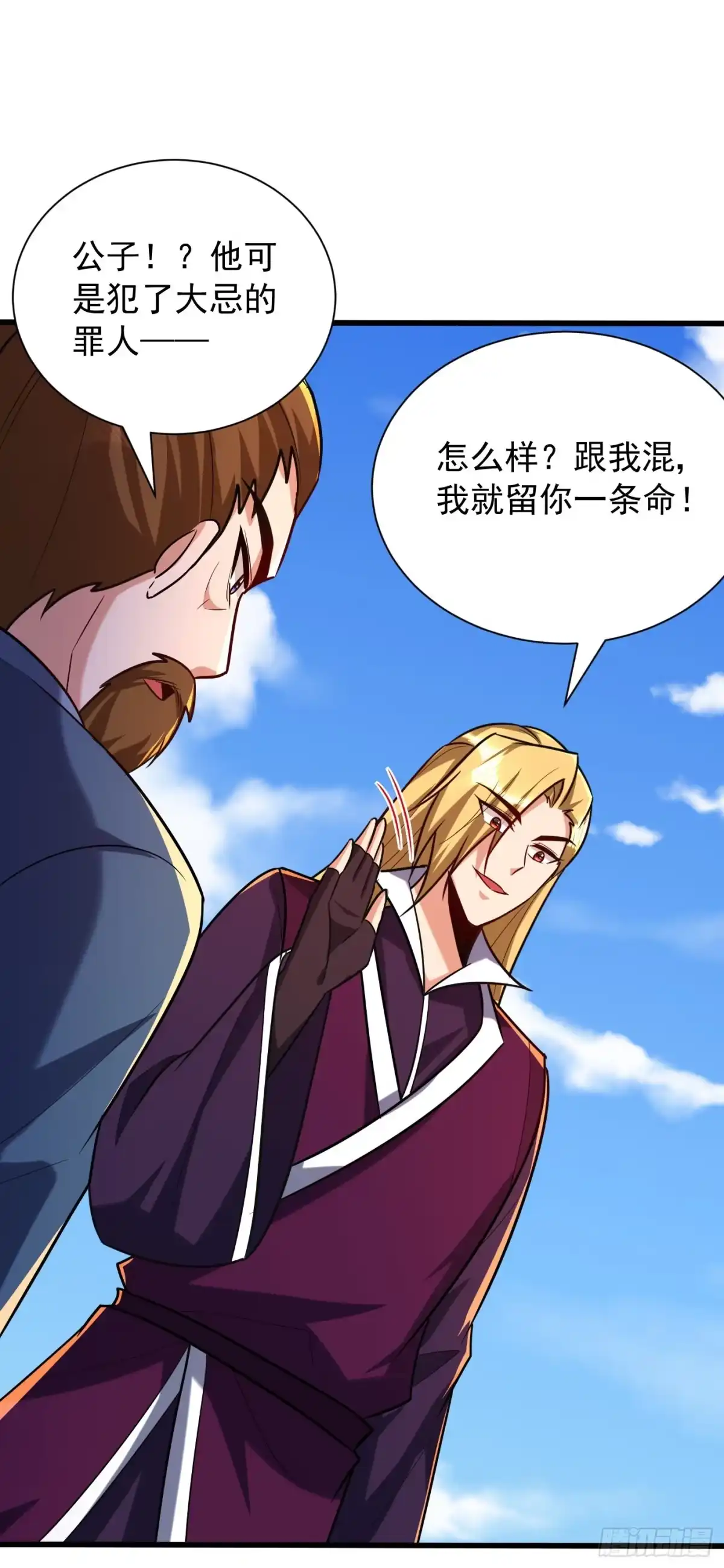 《妖者为王》第233话 盗至尊天帝的墓！ 第19页