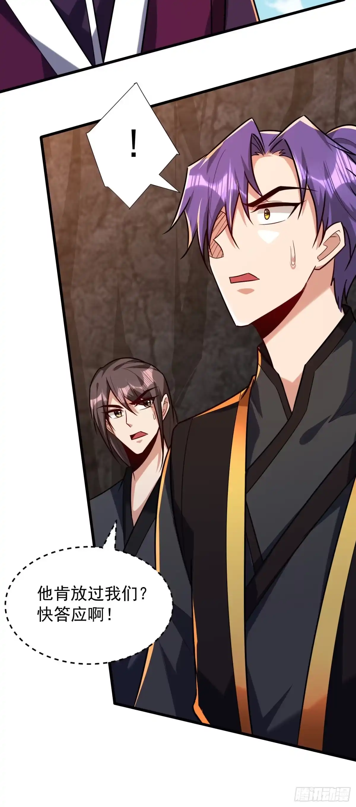 《妖者为王》第233话 盗至尊天帝的墓！ 第18页