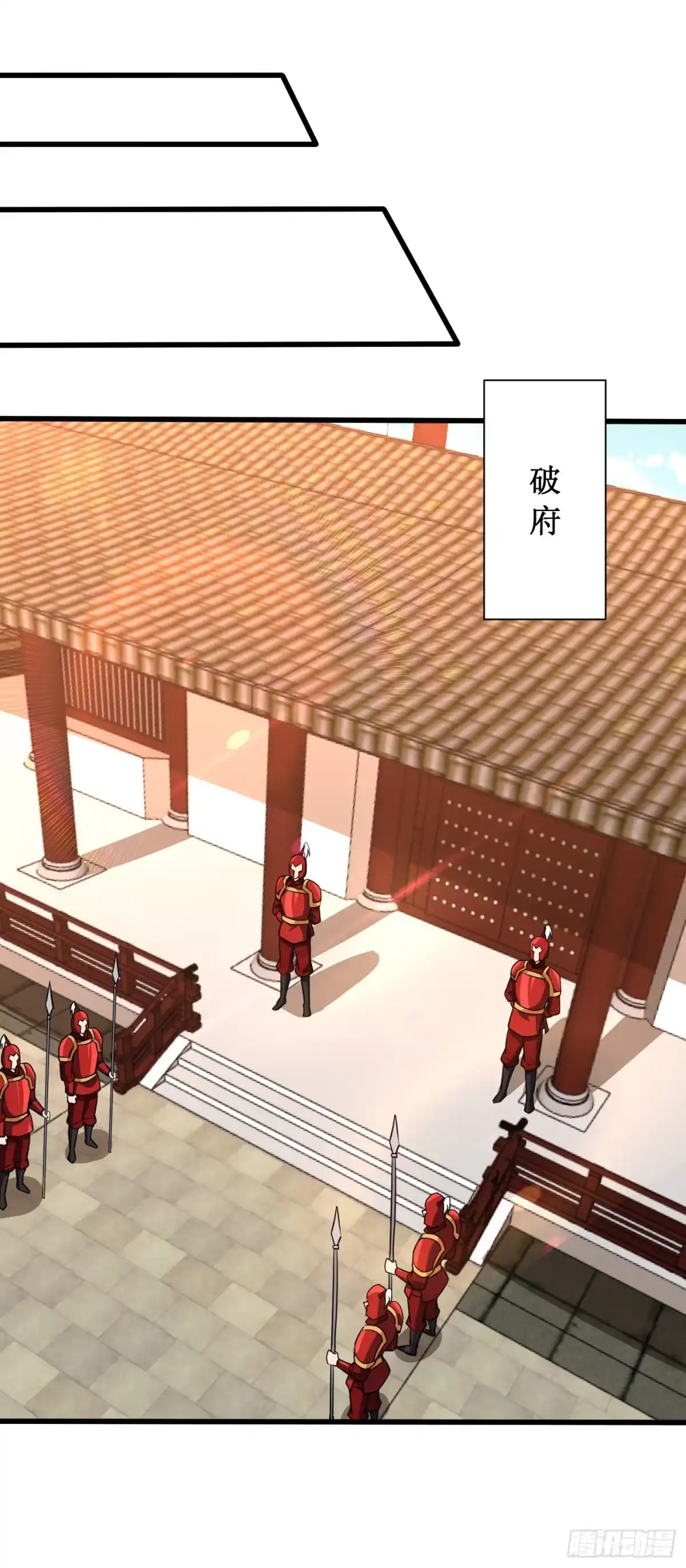 《妖者为王》第233话 盗至尊天帝的墓！ 第27页