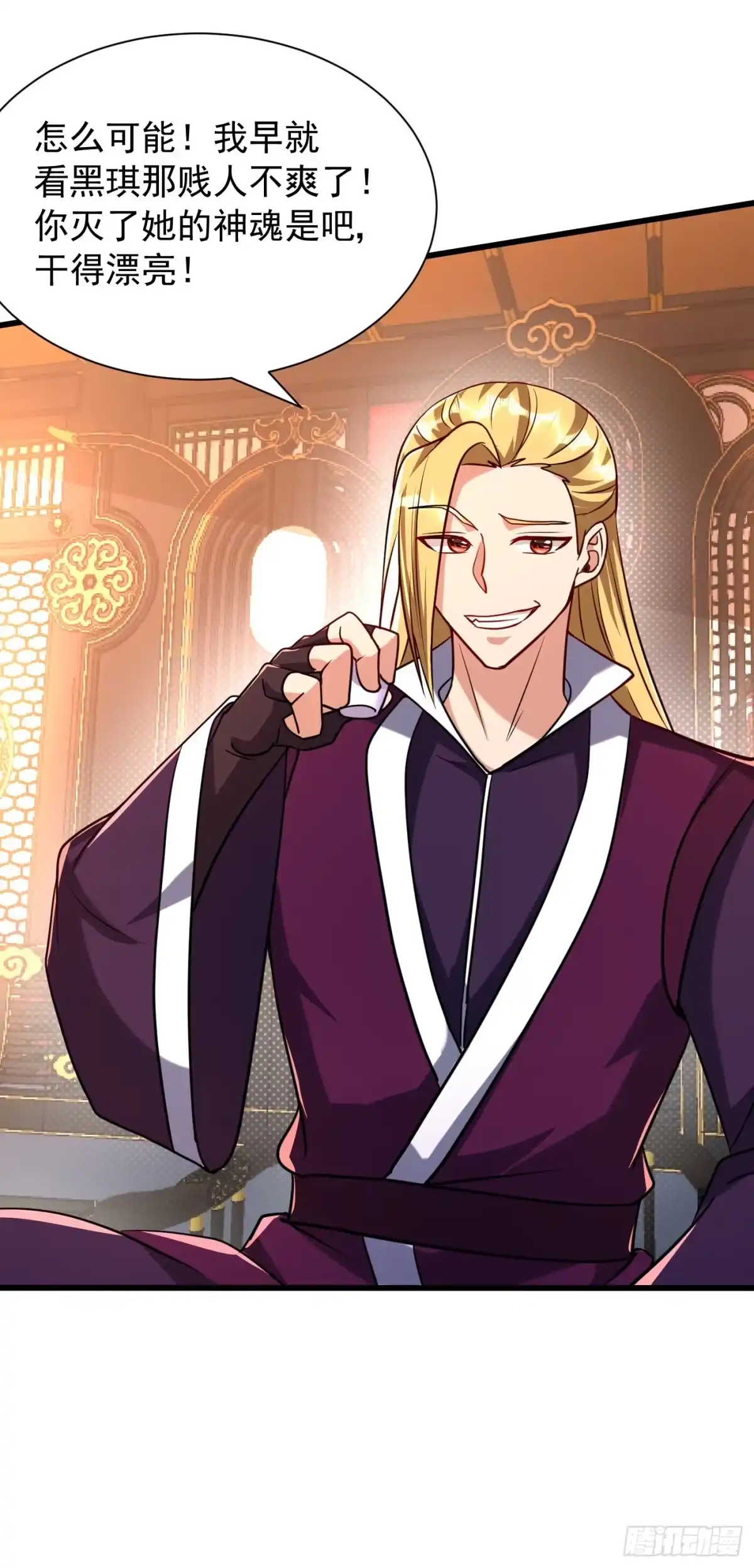 《妖者为王》第233话 盗至尊天帝的墓！ 第33页