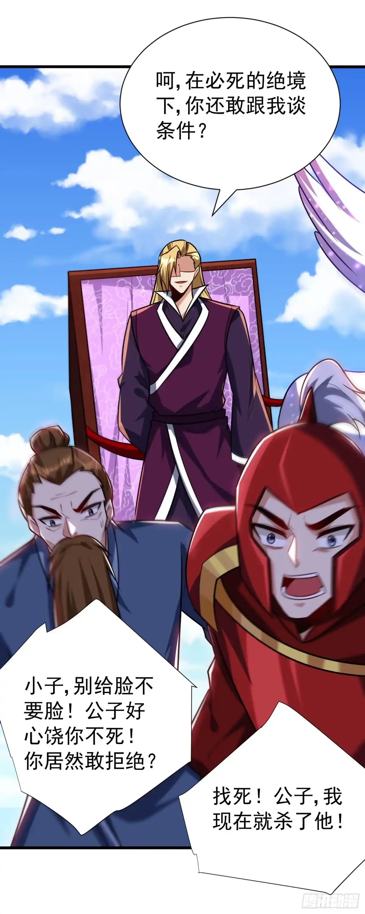 《妖者为王》第233话 盗至尊天帝的墓！ 第22页