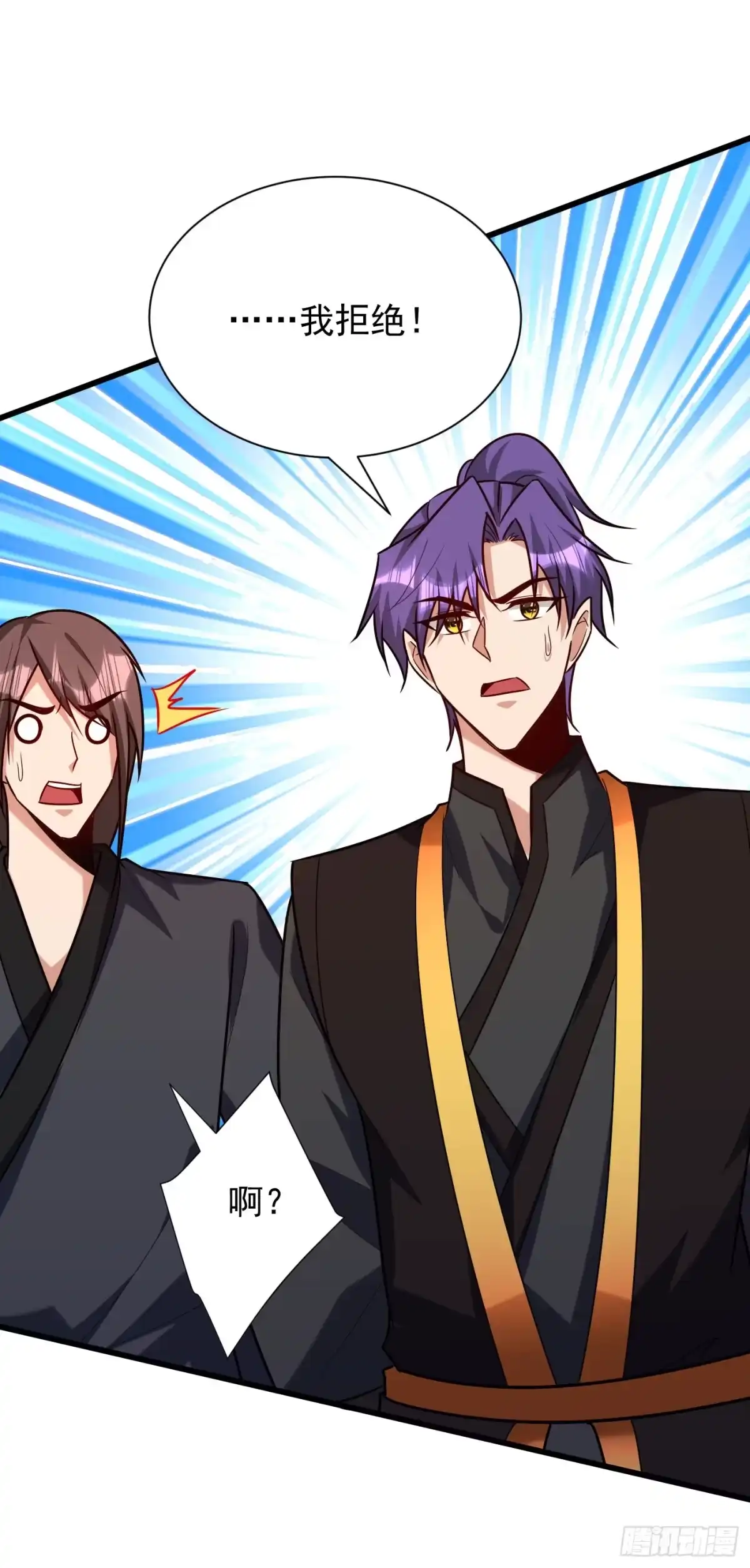 《妖者为王》第233话 盗至尊天帝的墓！ 第20页