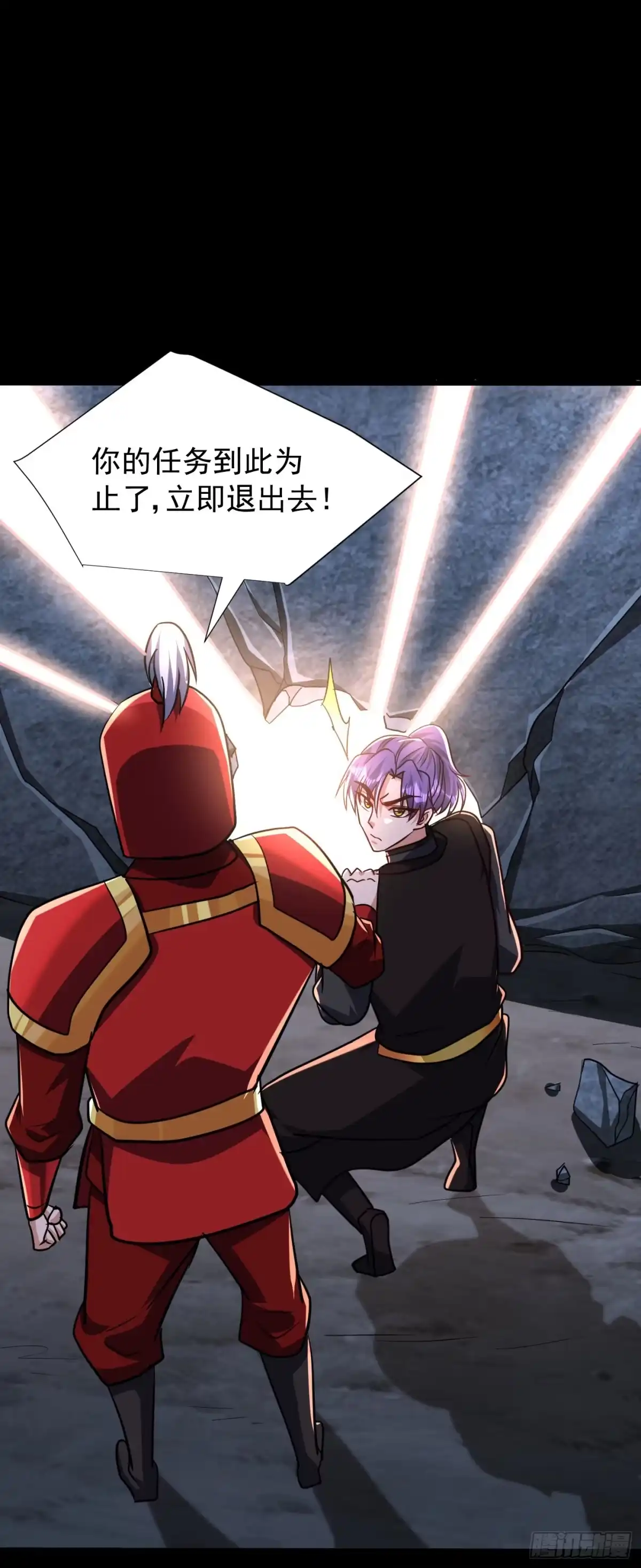 《妖者为王》第234话 凶兽腾蛇！ 第36页